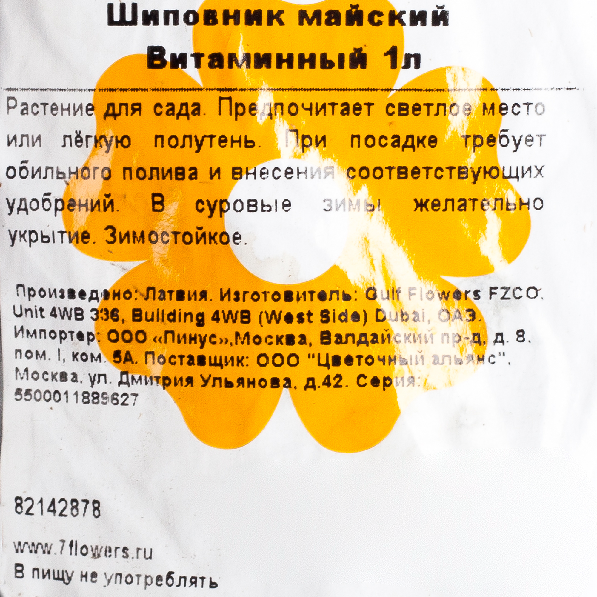 Превью изображения товара