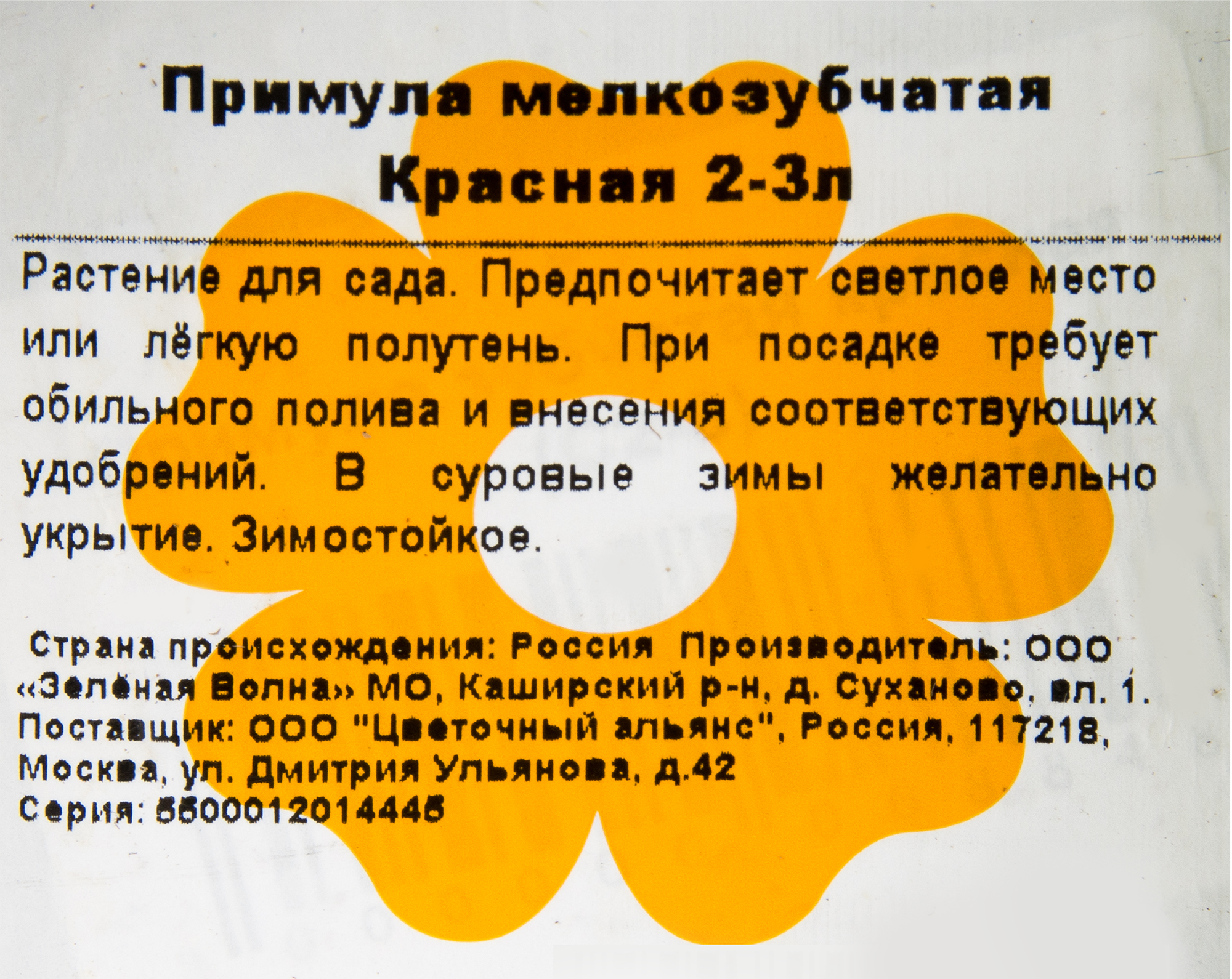 Превью изображения товара