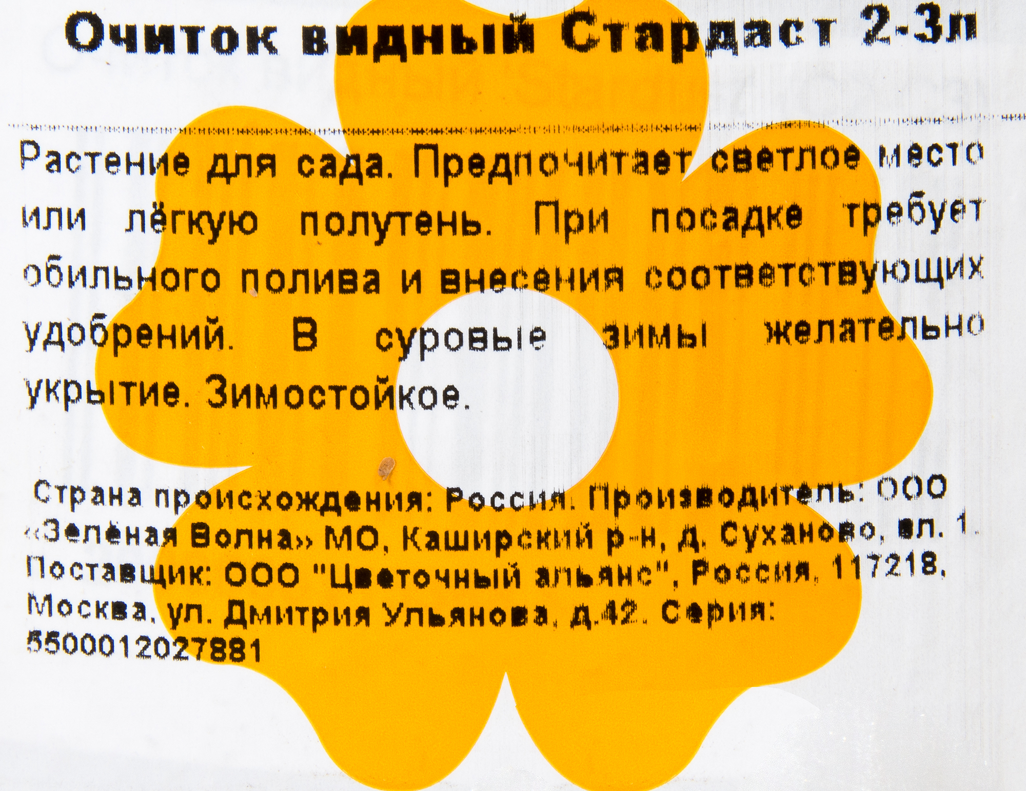 Превью изображения товара