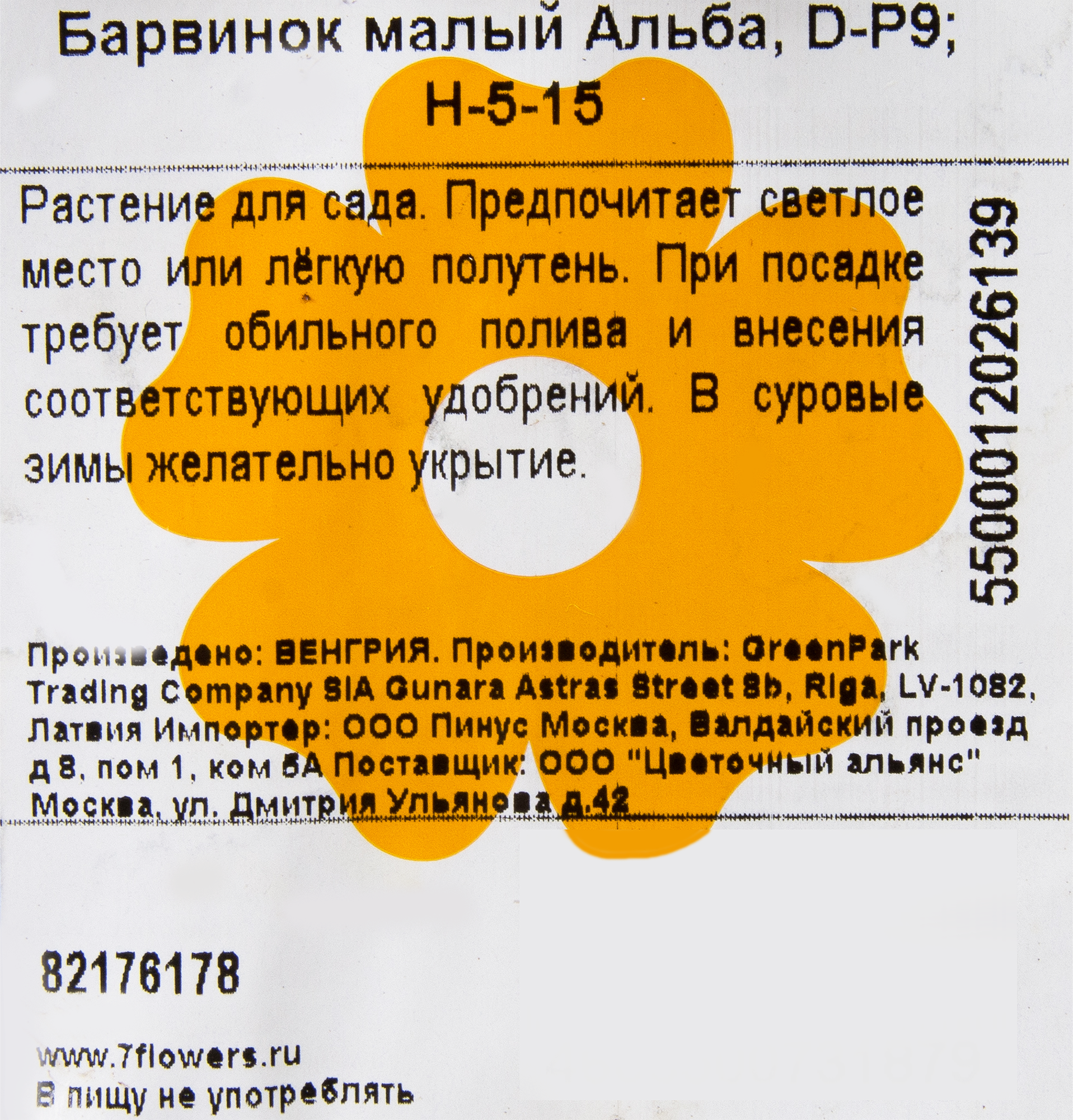 Превью изображения товара