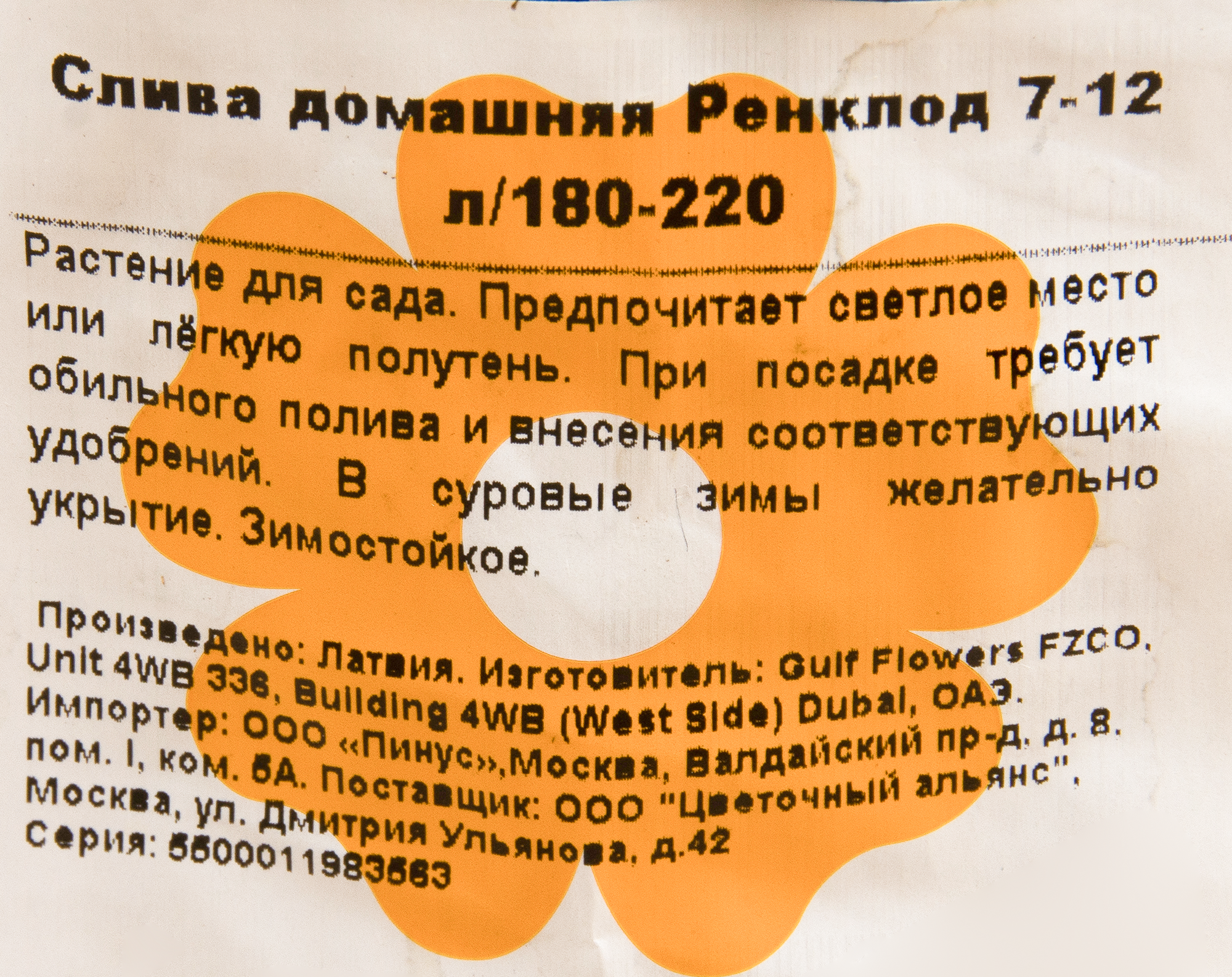 Превью изображения товара
