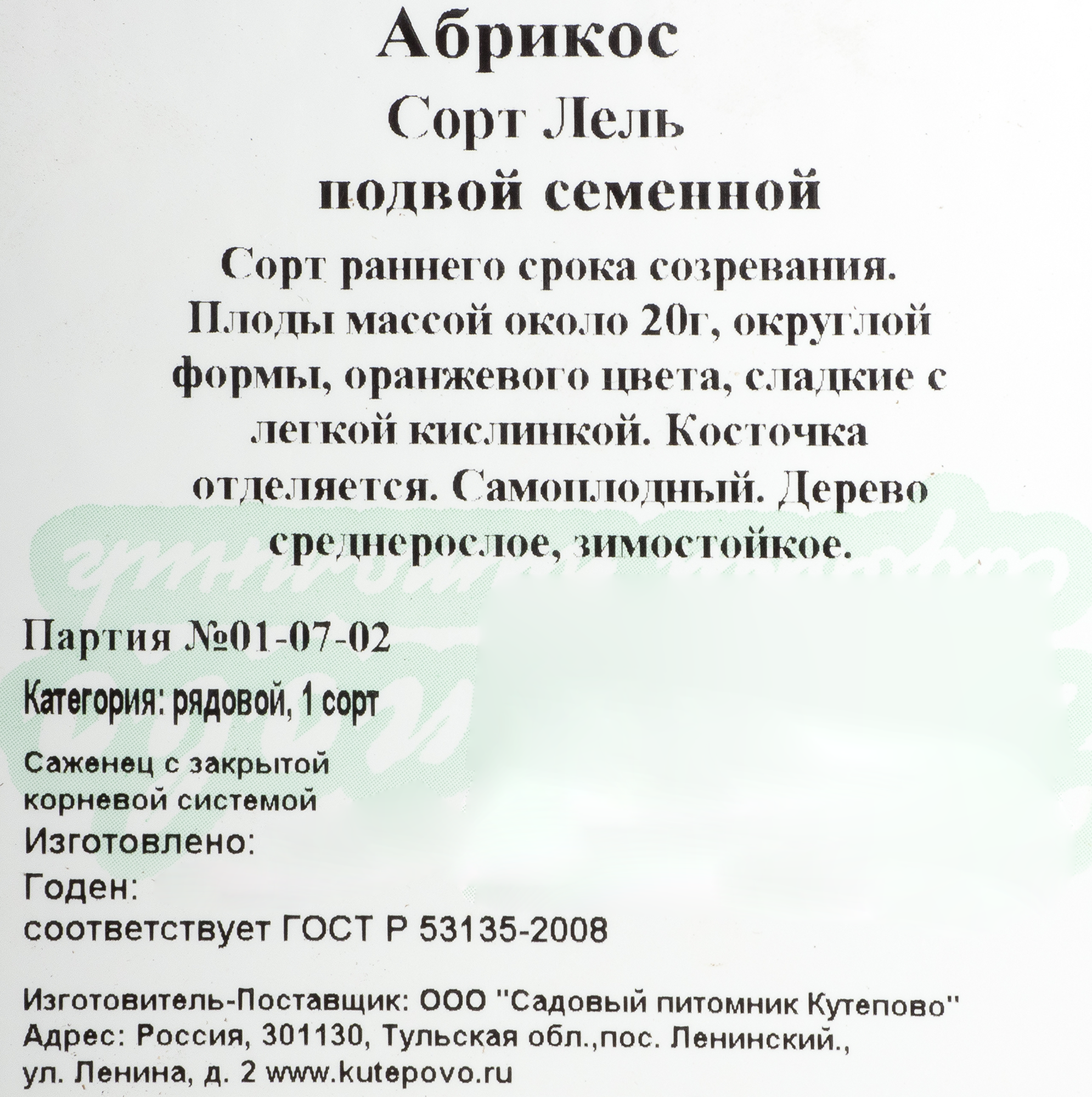 Превью изображения товара