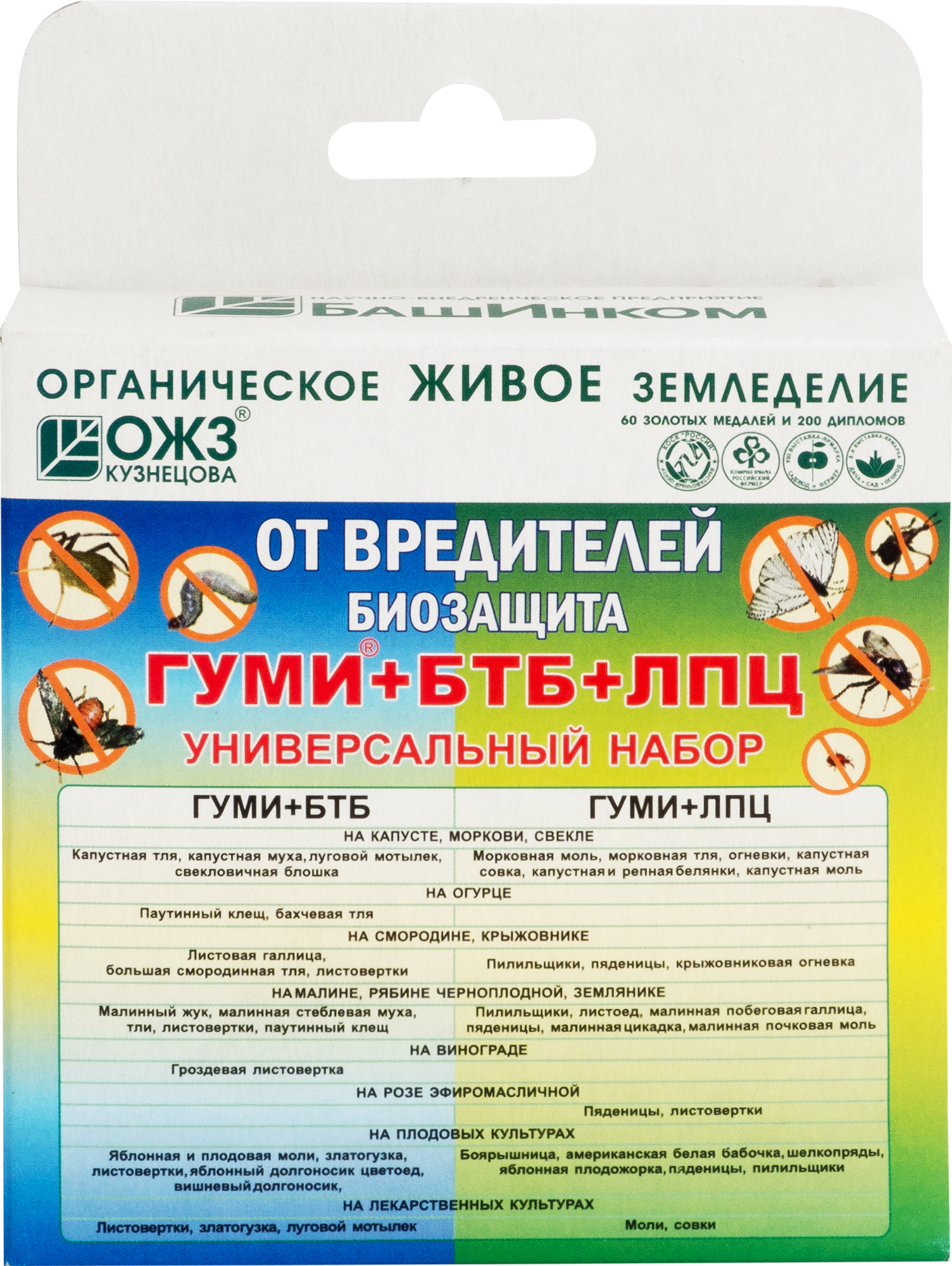 Изображение товара Универсальное биологическое средство для борьбы с вредителями Гуми+БТБ+ЛПЦ