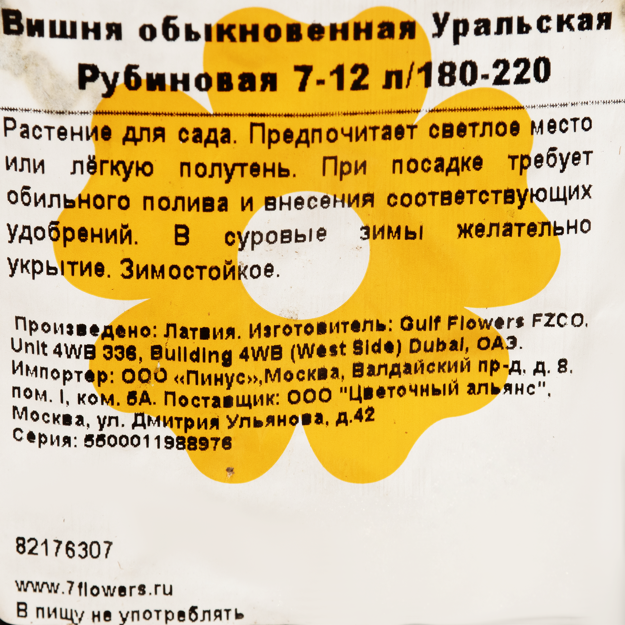 Превью изображения товара