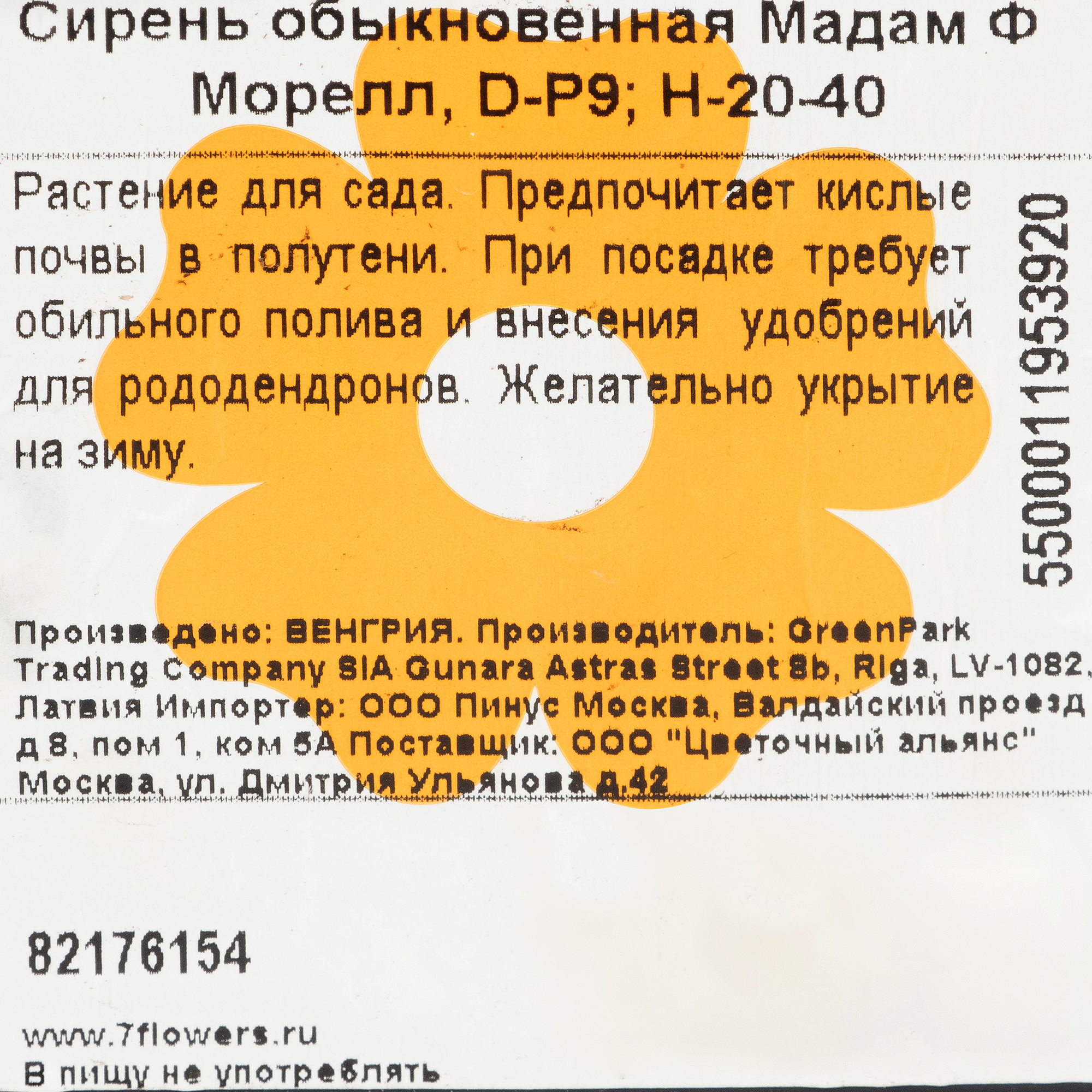 Превью изображения товара
