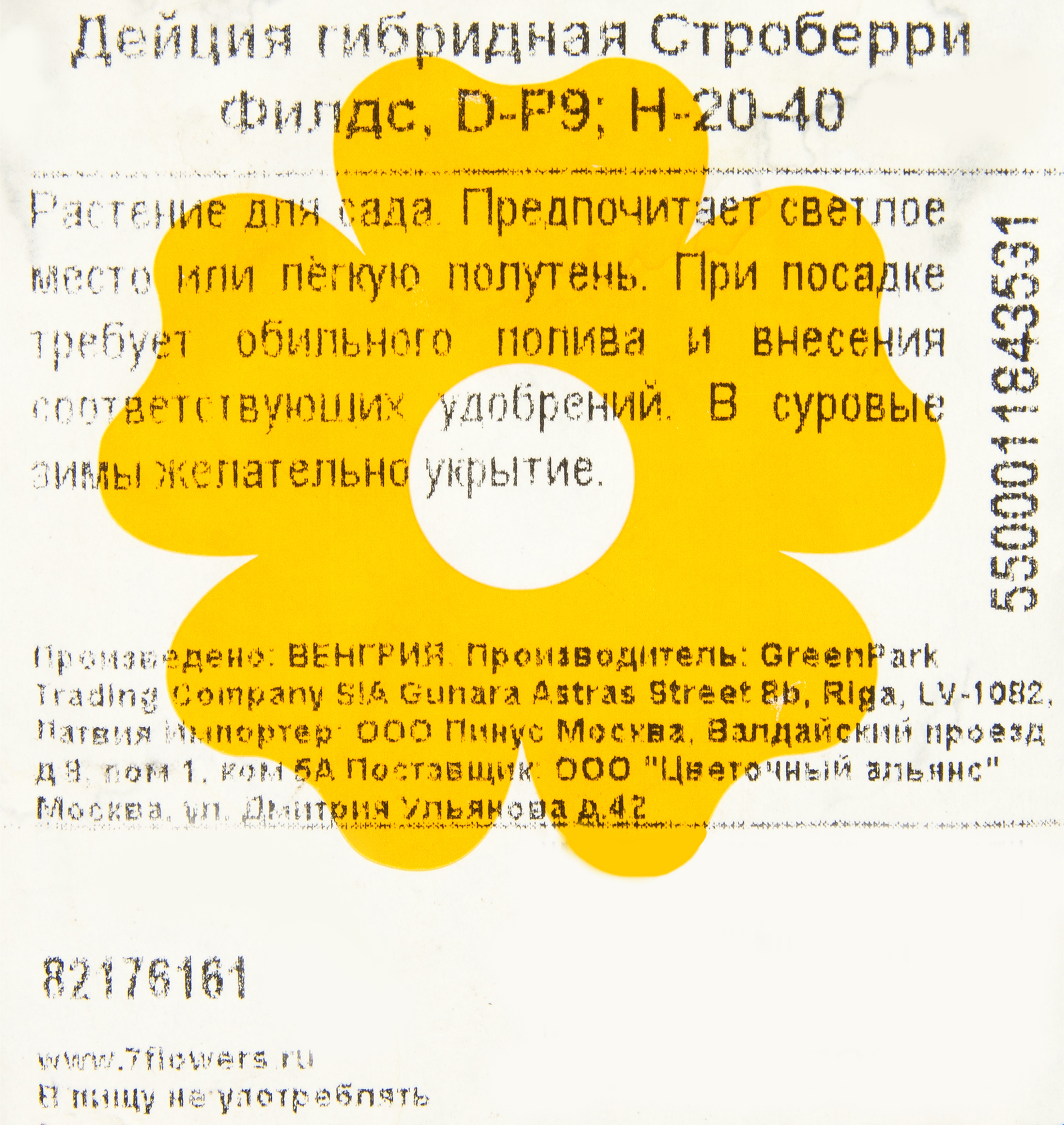 Превью изображения товара