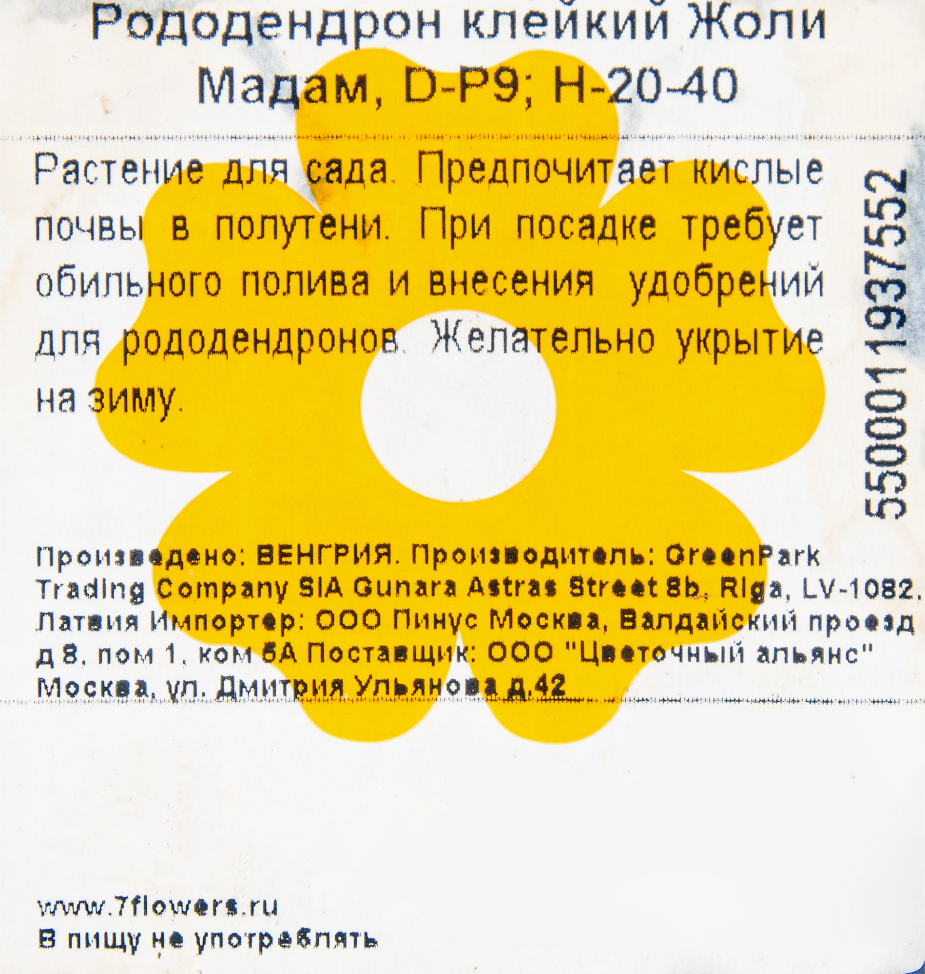 Превью изображения товара