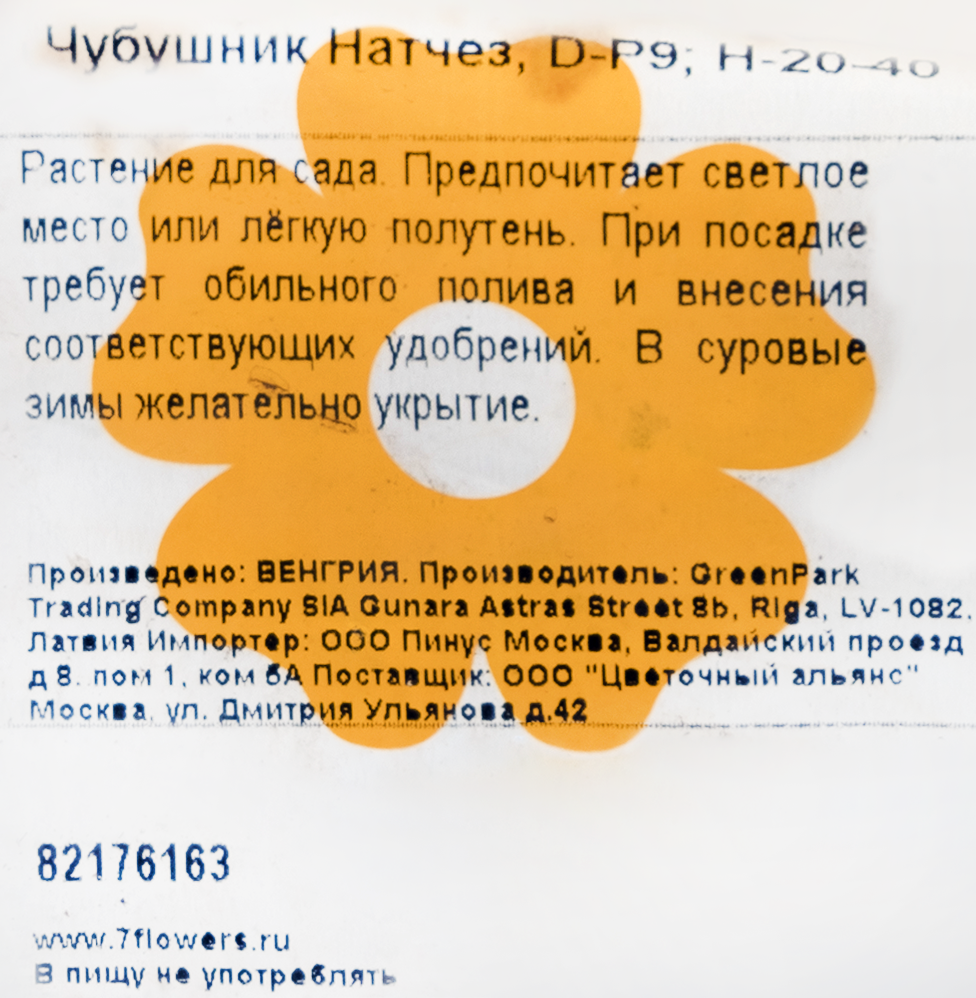 Превью изображения товара