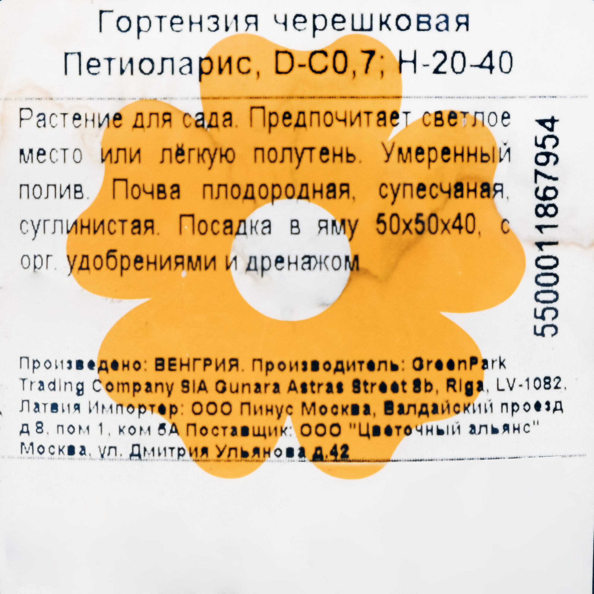 Превью изображения товара