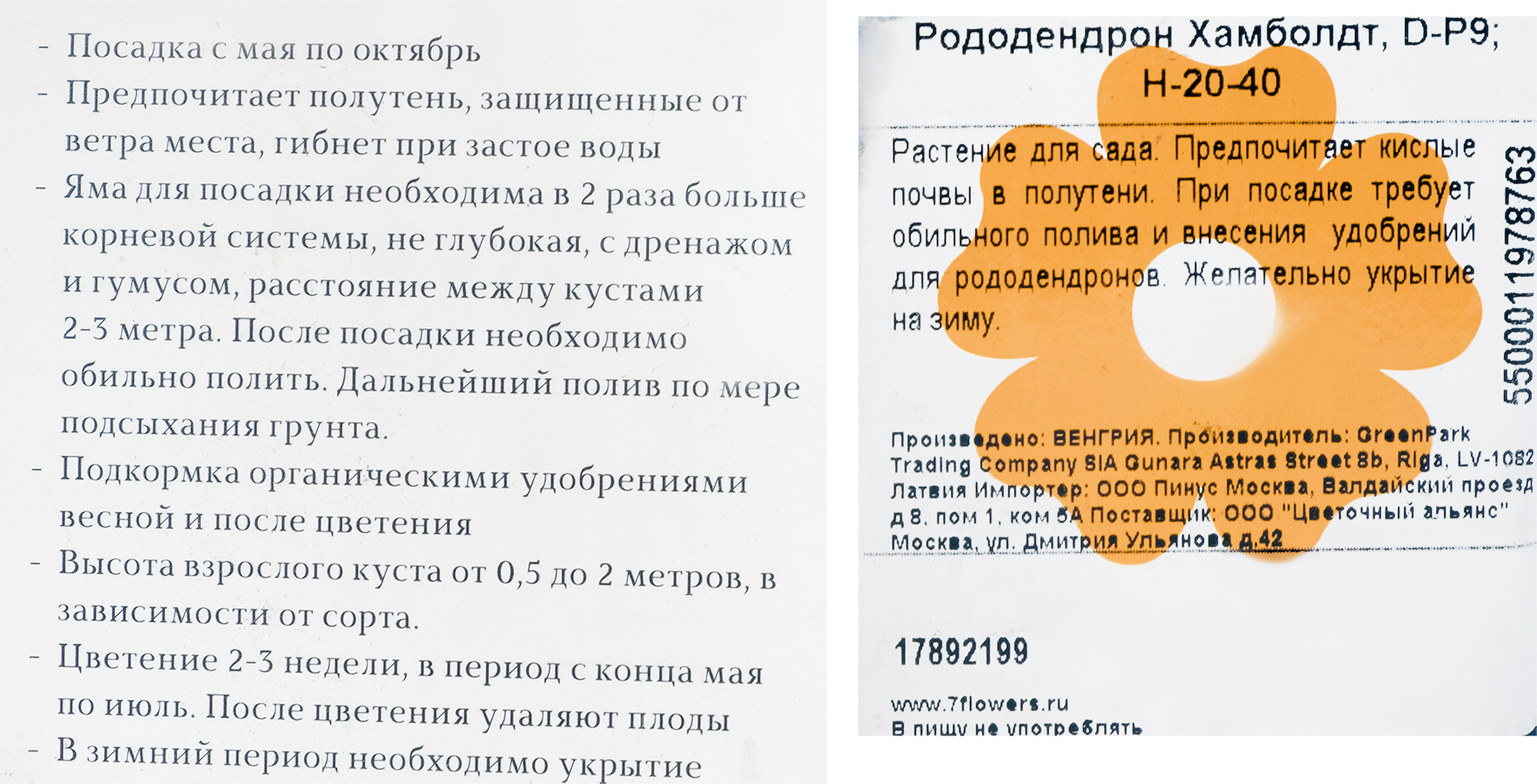 Превью изображения товара