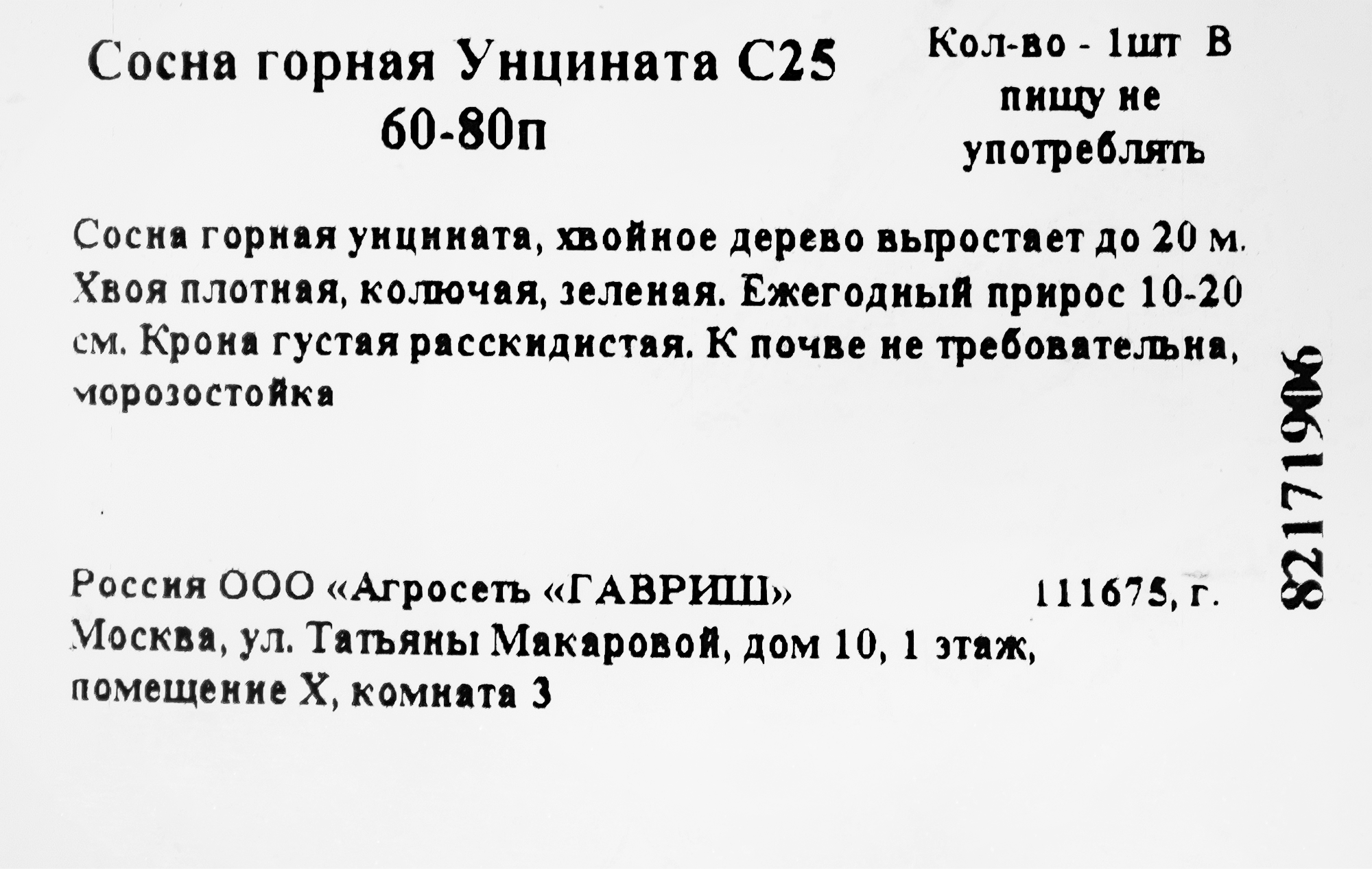 Превью изображения товара