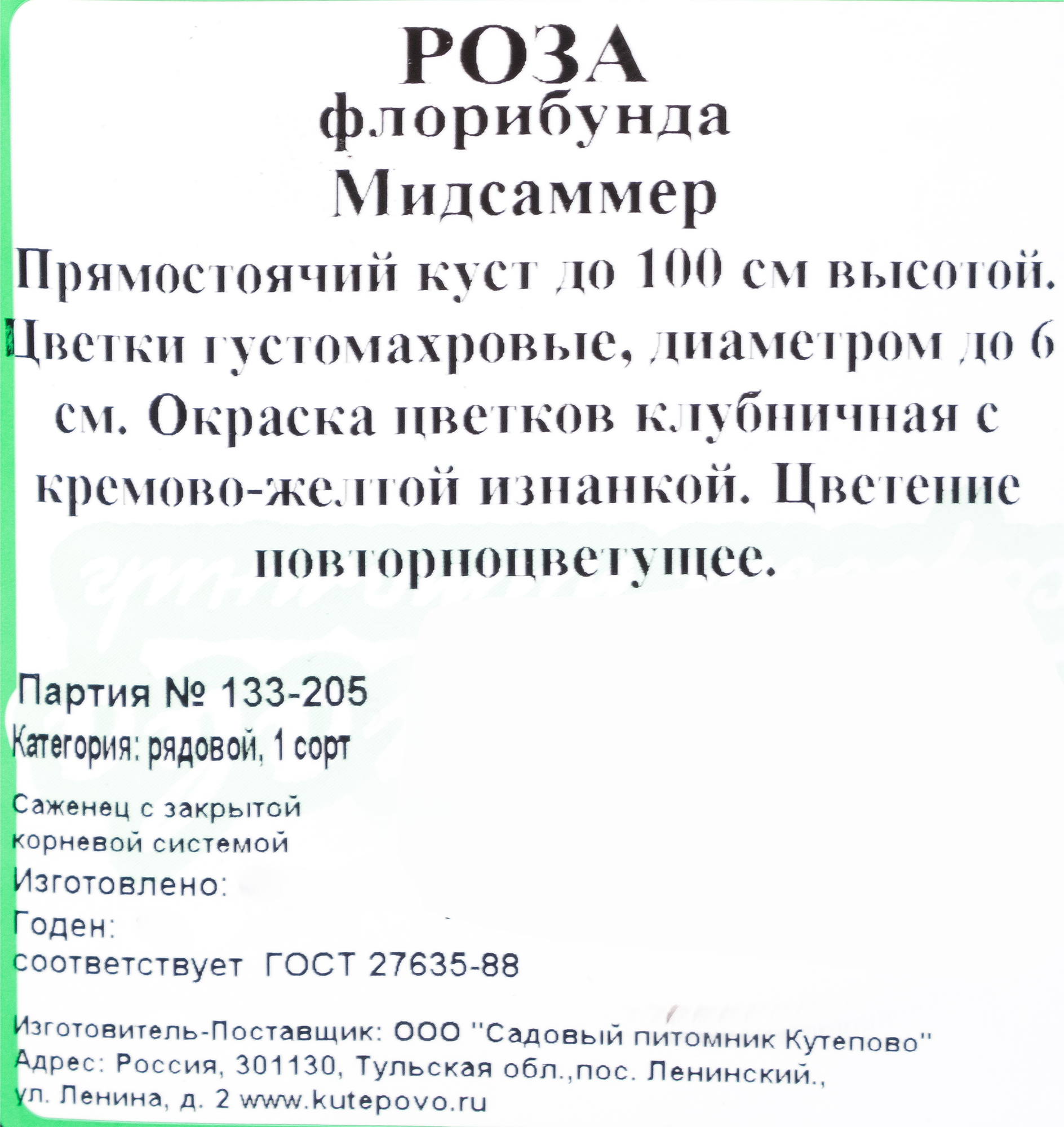 Превью изображения товара