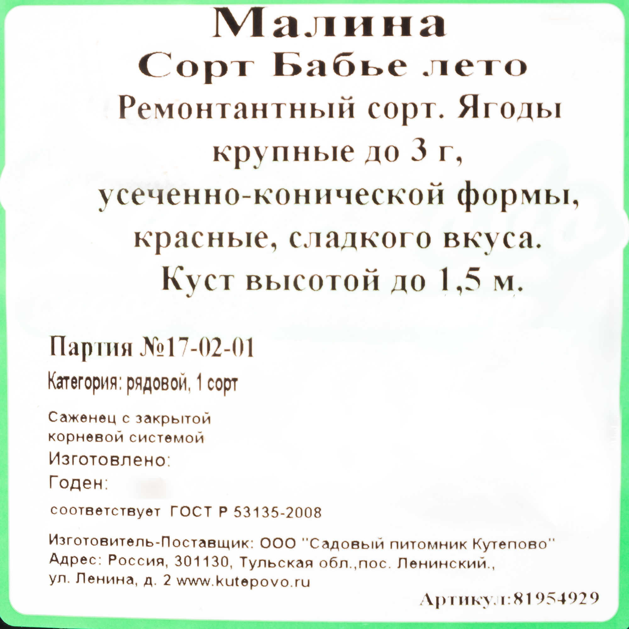 Превью изображения товара