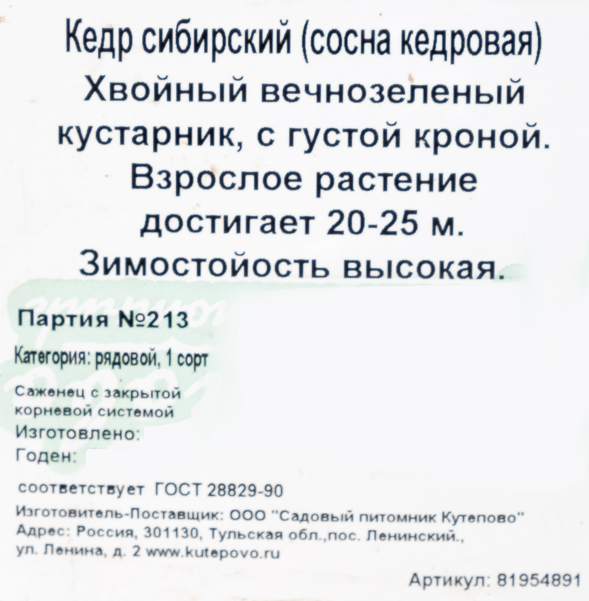 Превью изображения товара