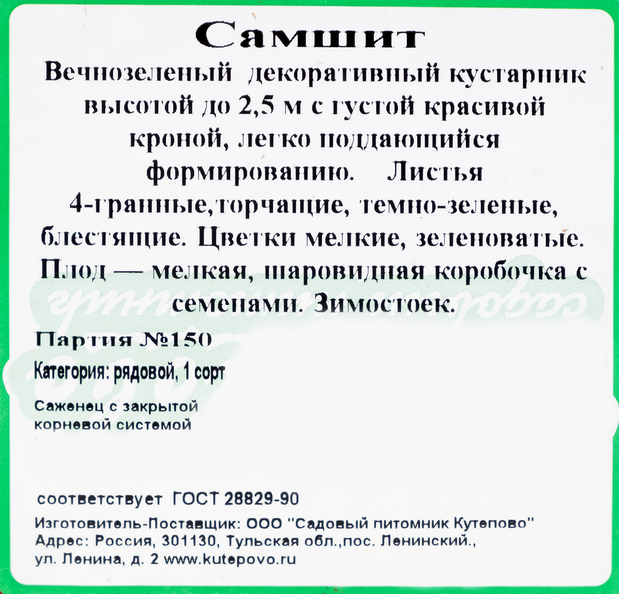 Превью изображения товара