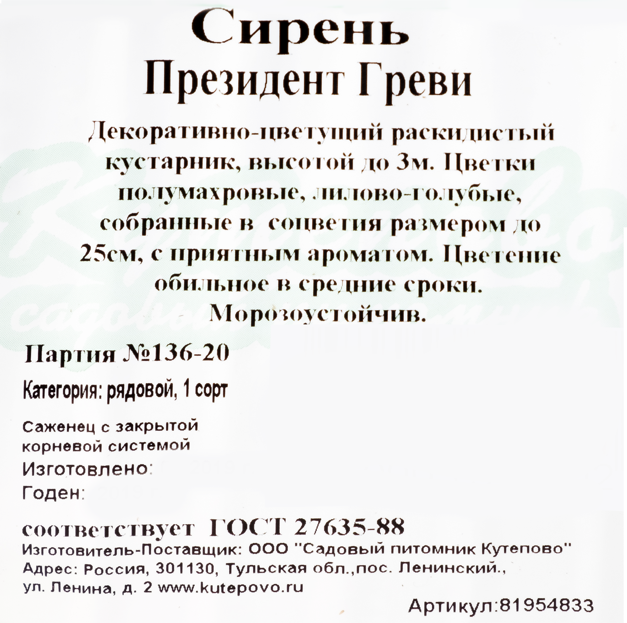 Превью изображения товара
