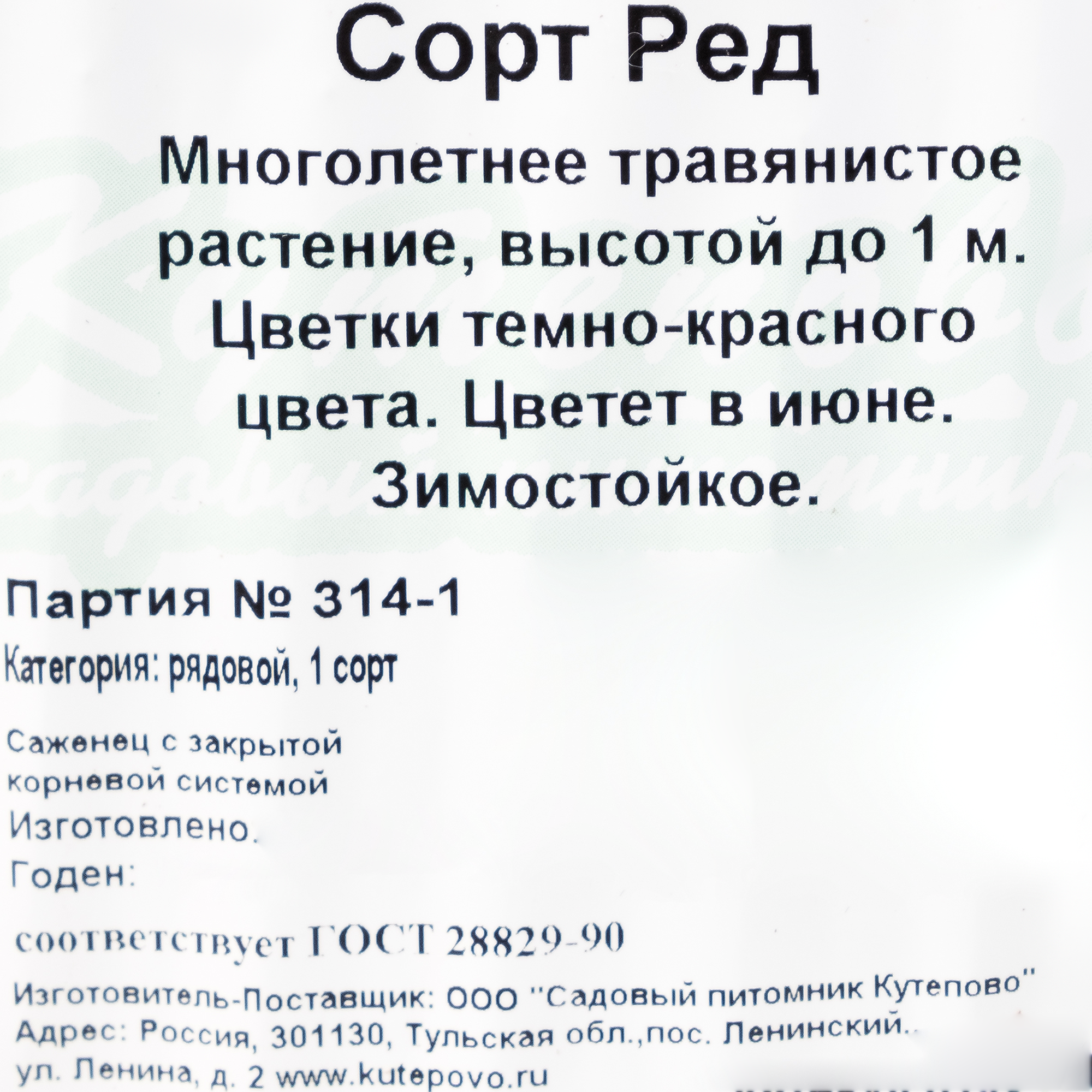 Превью изображения товара