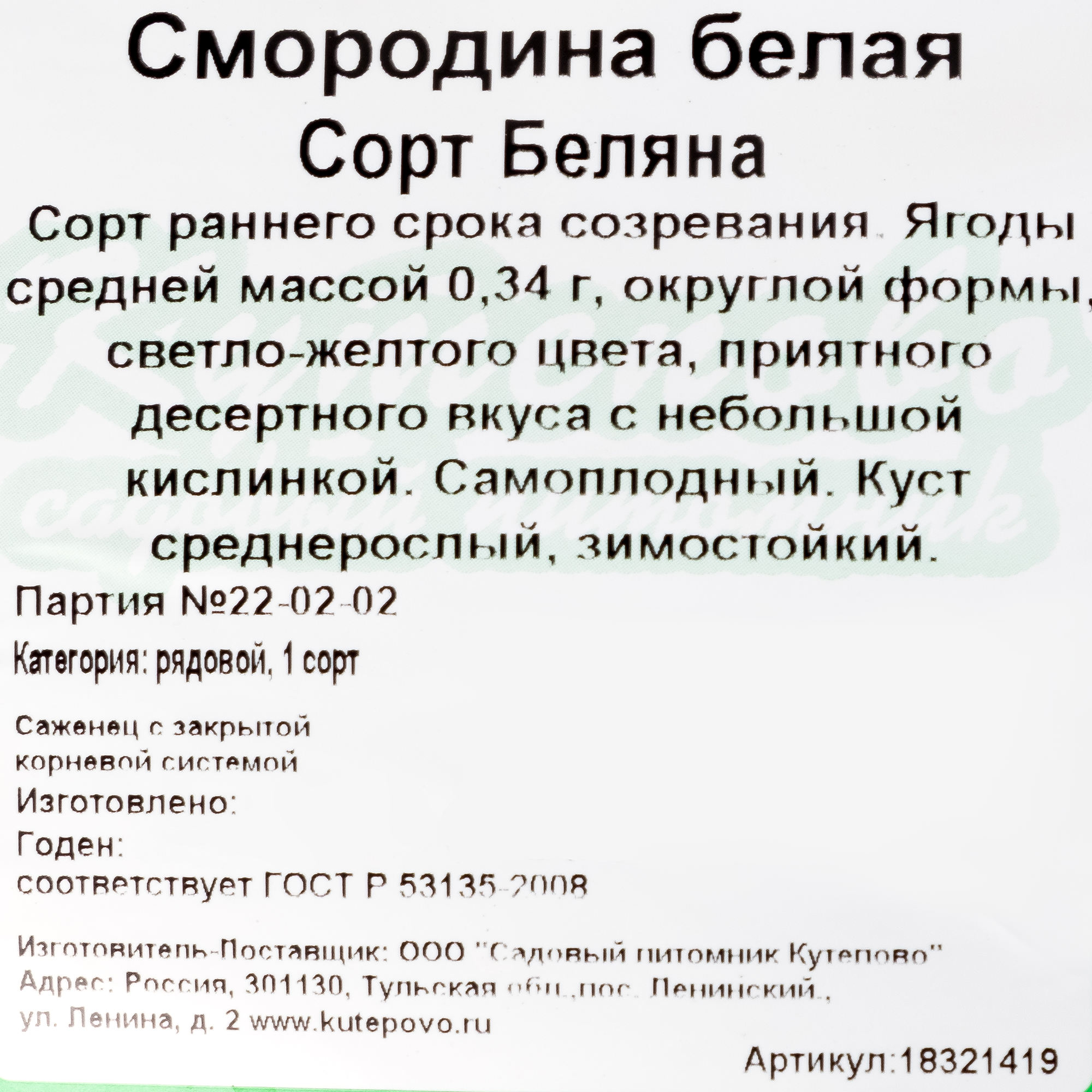 Превью изображения товара
