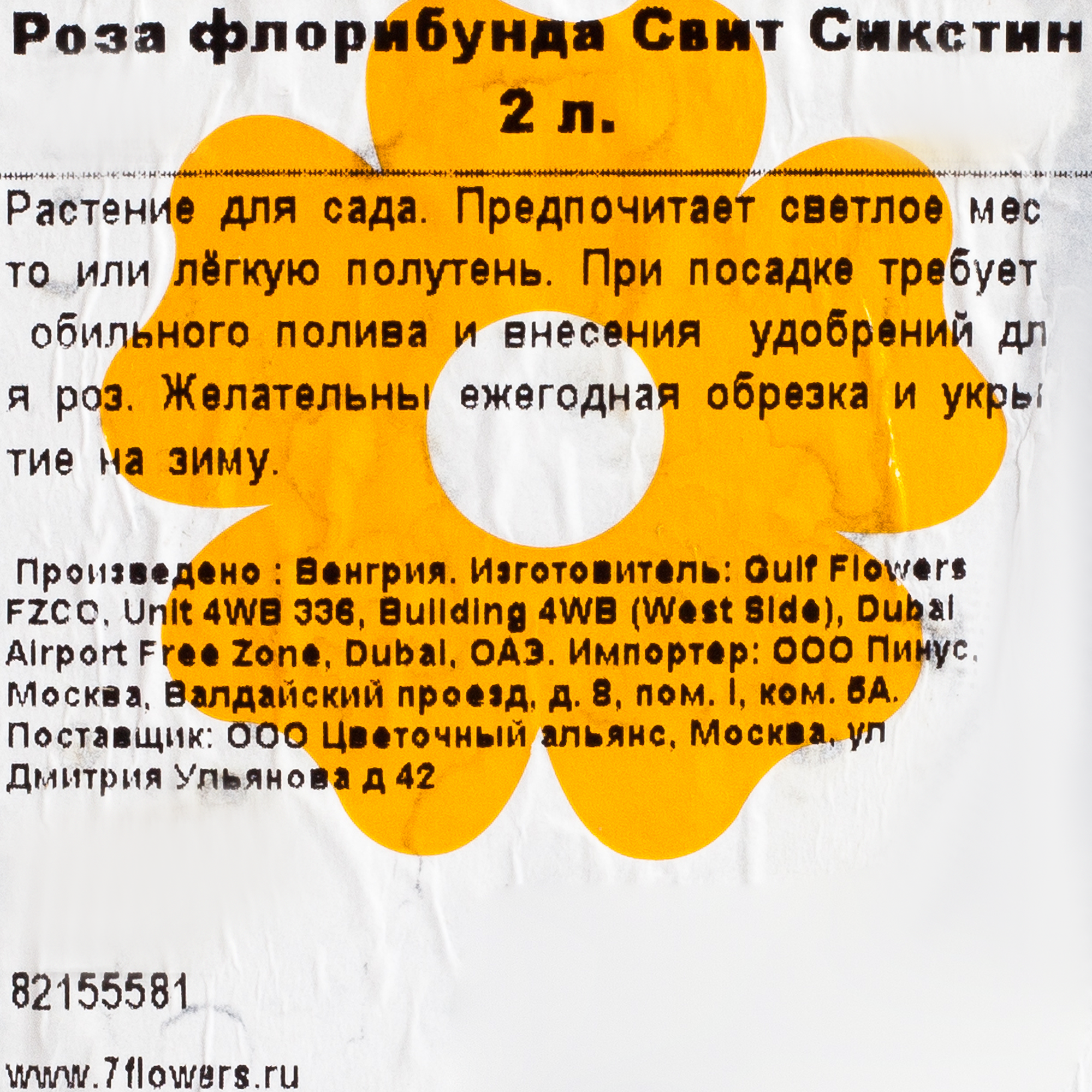 Превью изображения товара