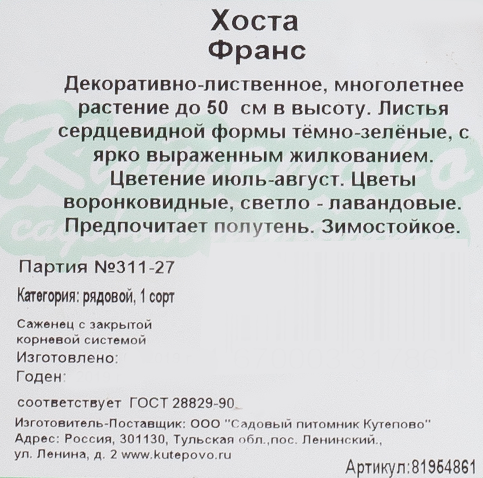 Превью изображения товара