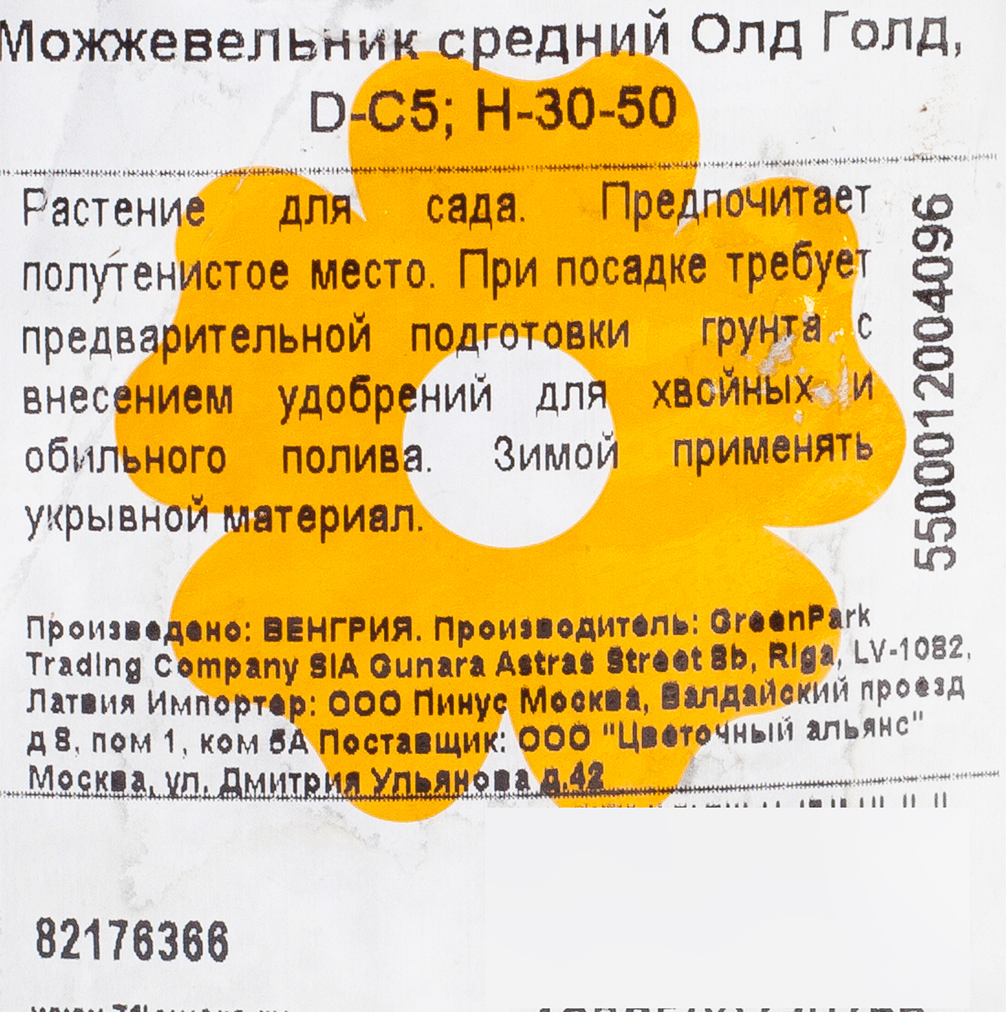 Превью изображения товара