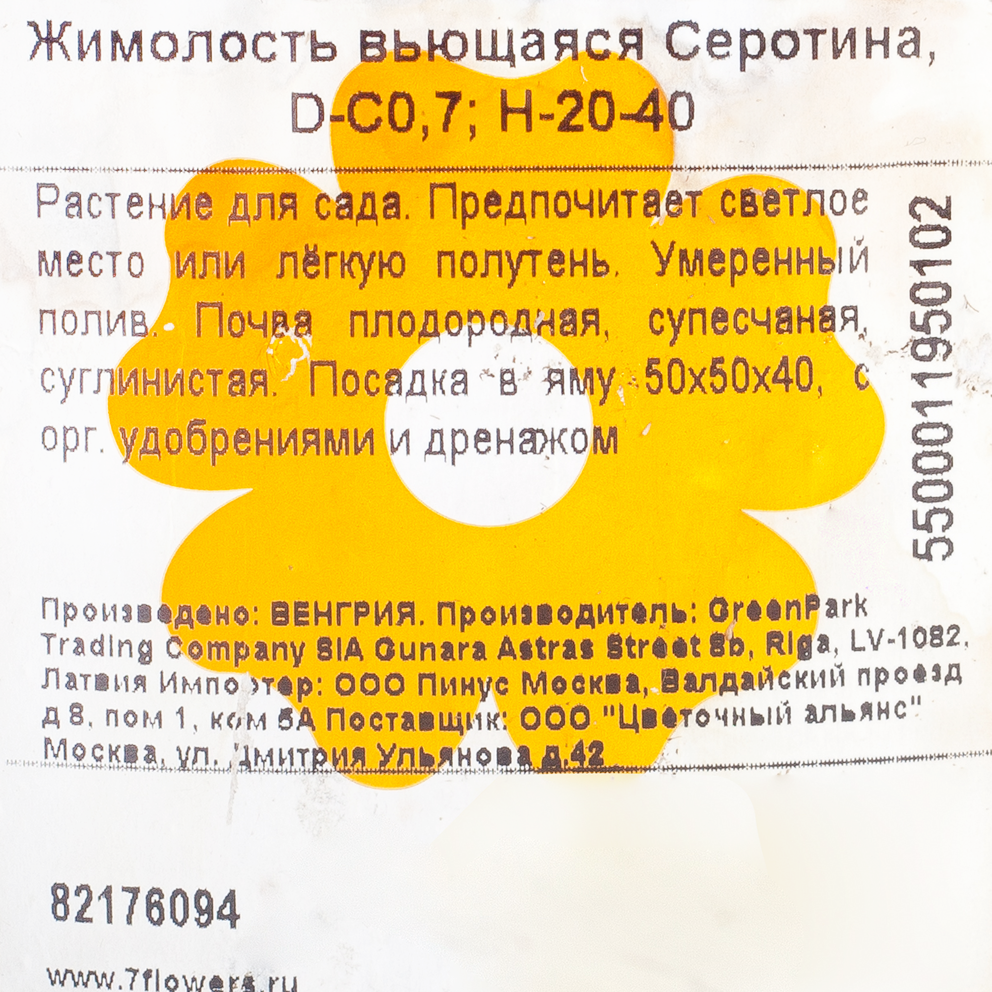 Превью изображения товара
