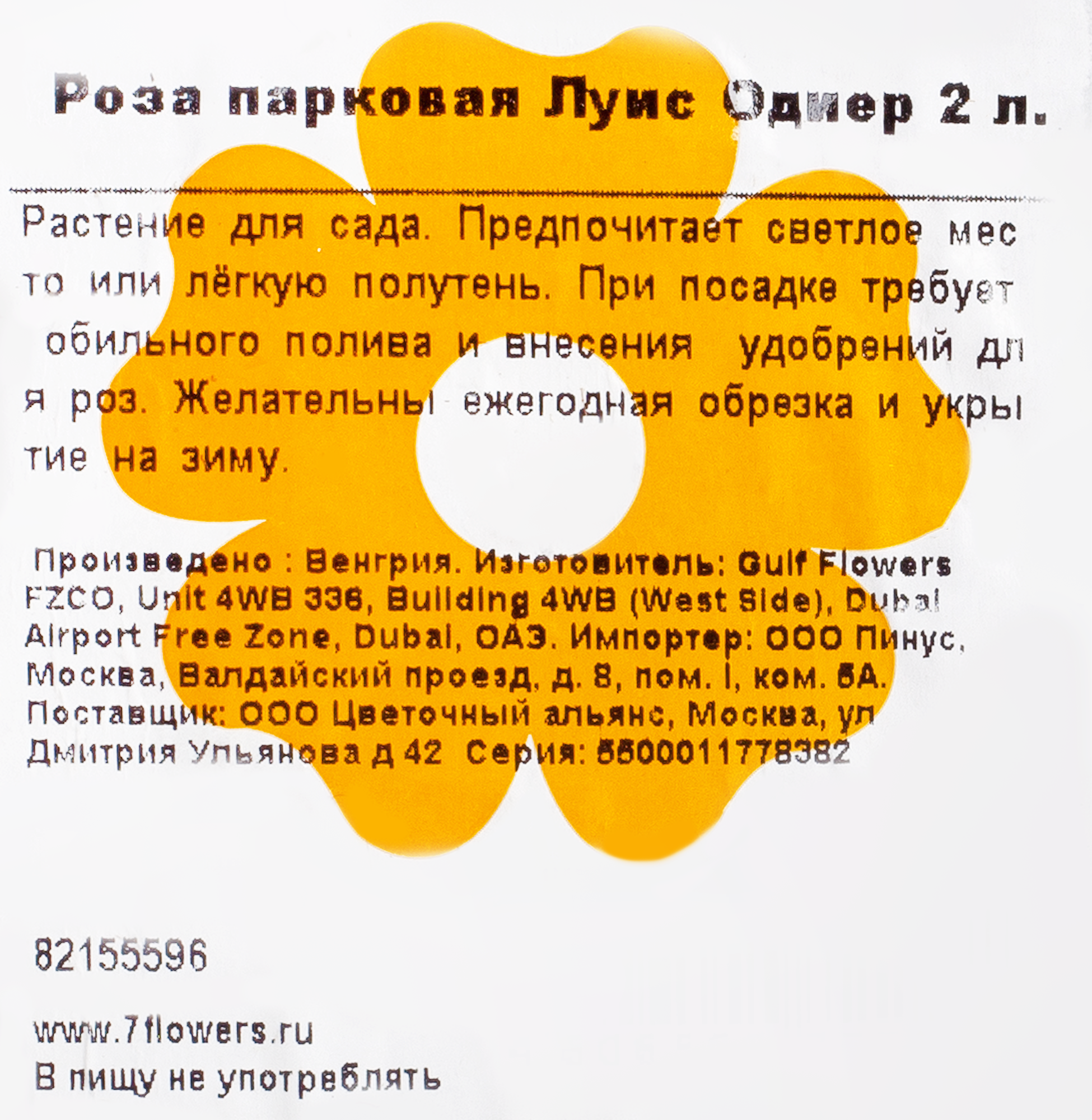 Превью изображения товара