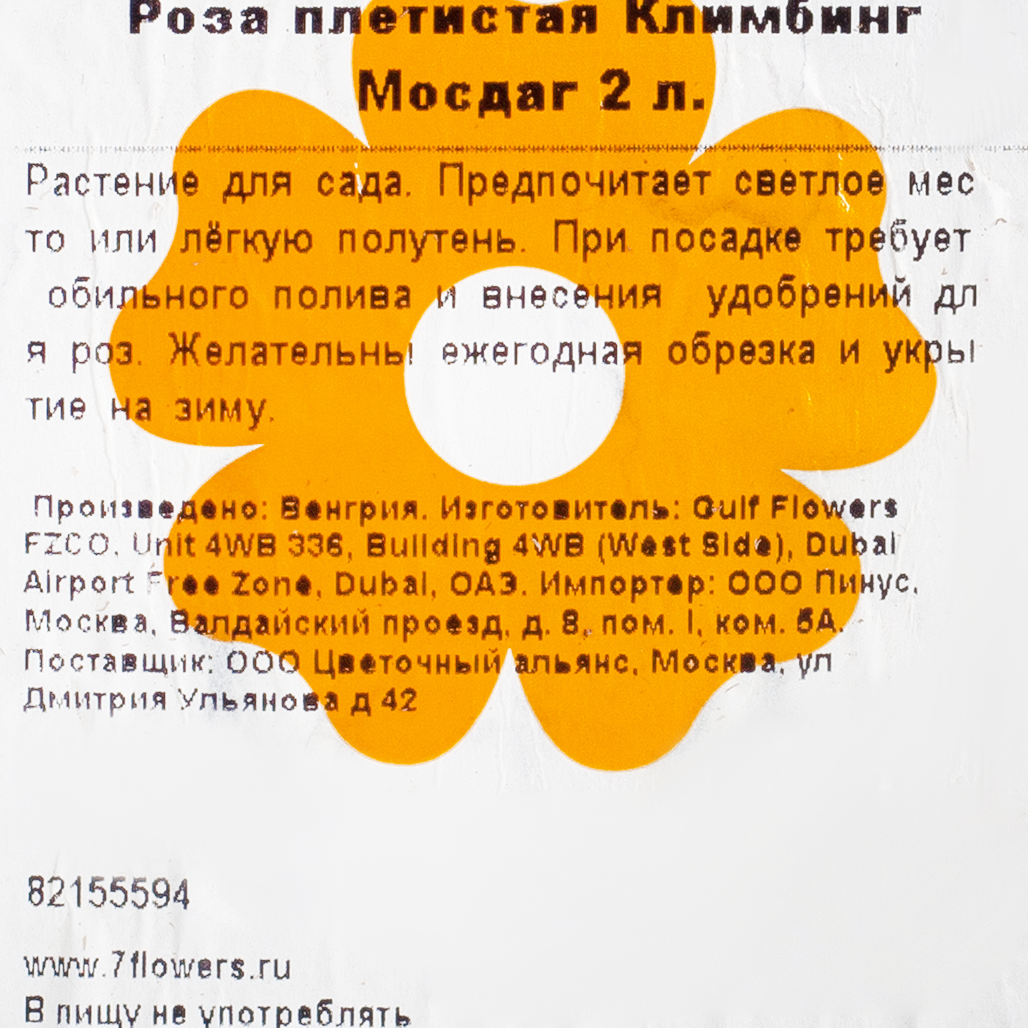 Превью изображения товара