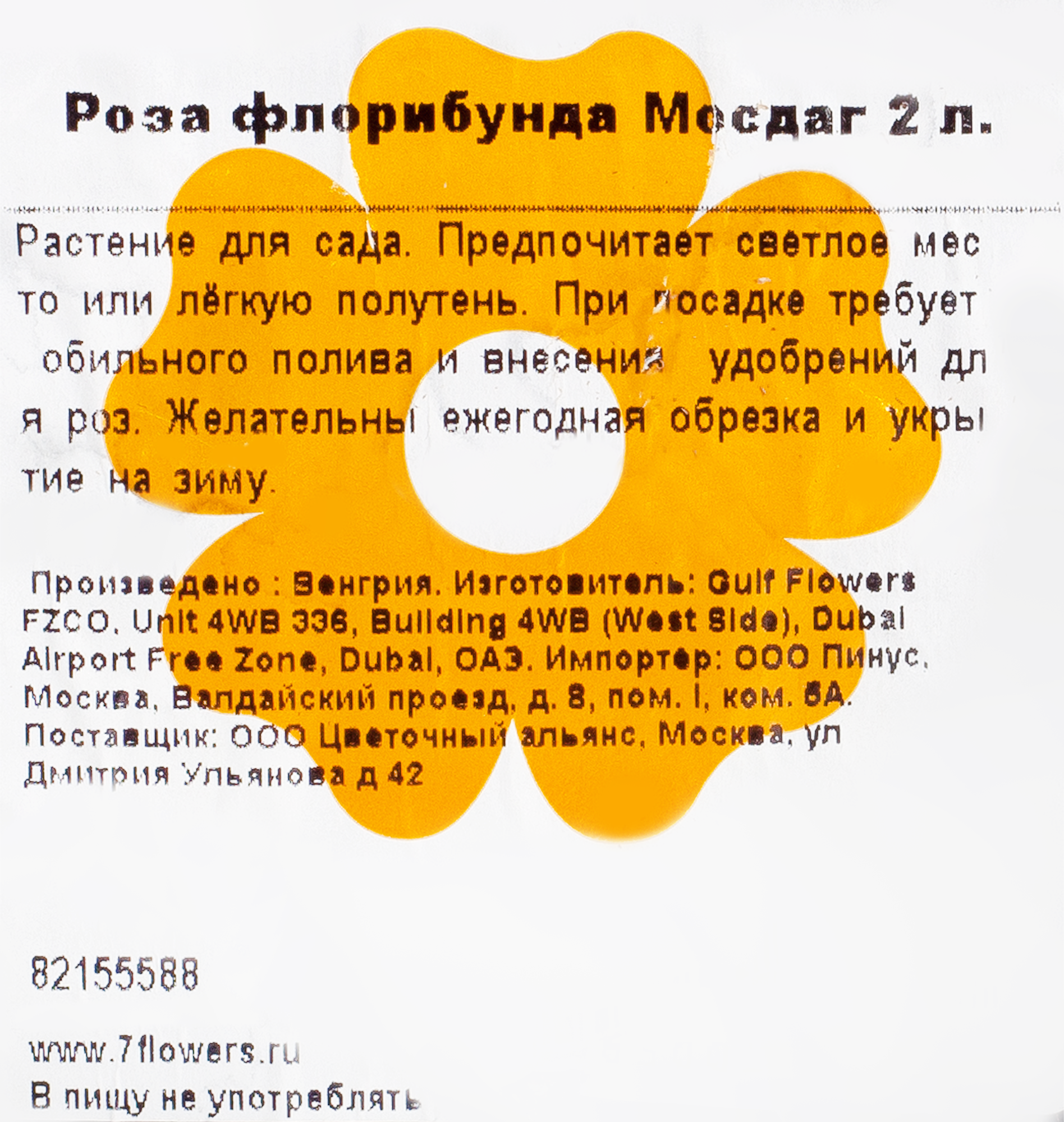 Превью изображения товара