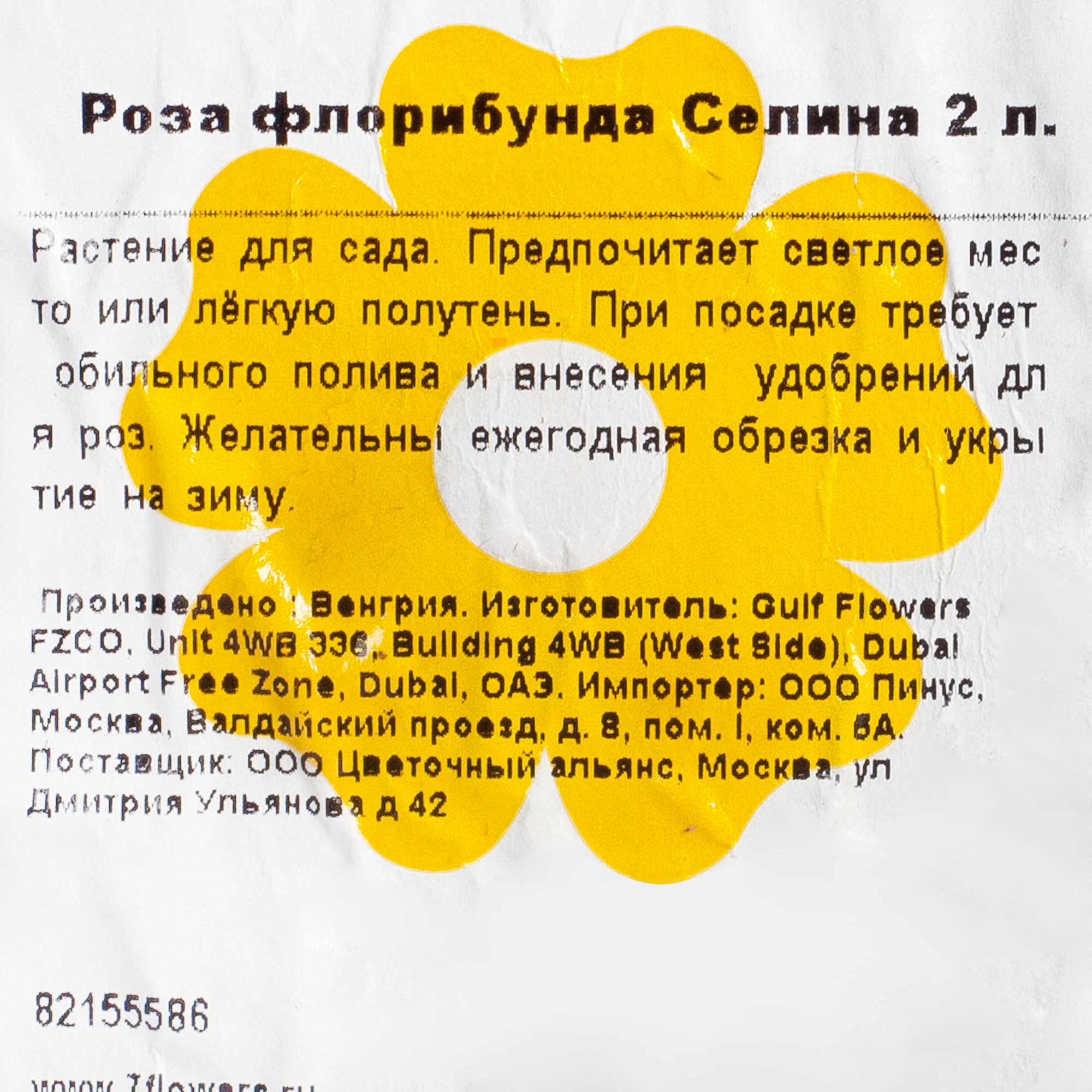 Превью изображения товара