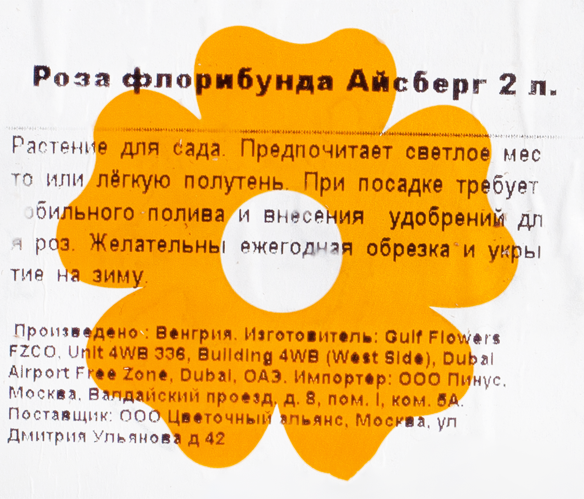 Превью изображения товара