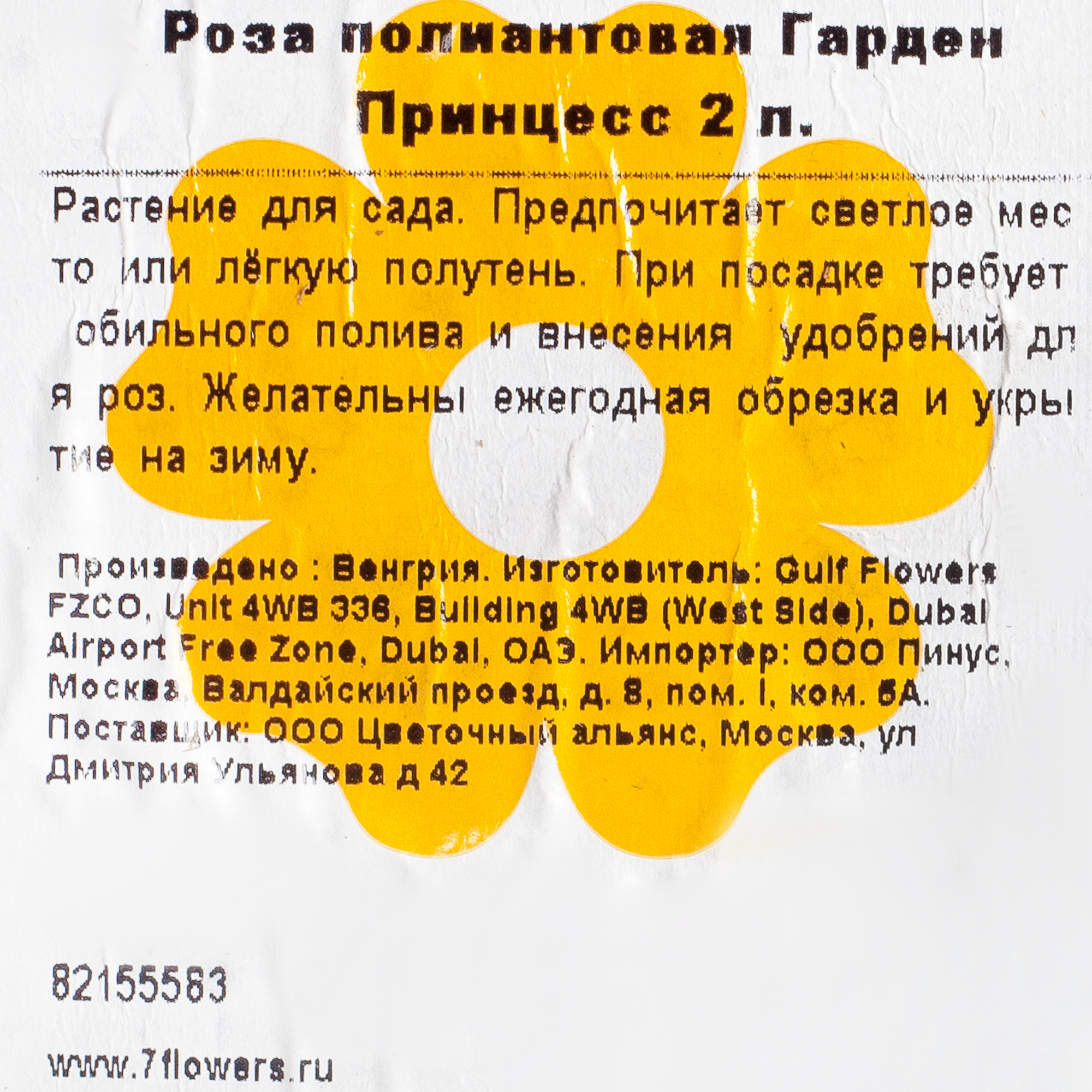 Превью изображения товара