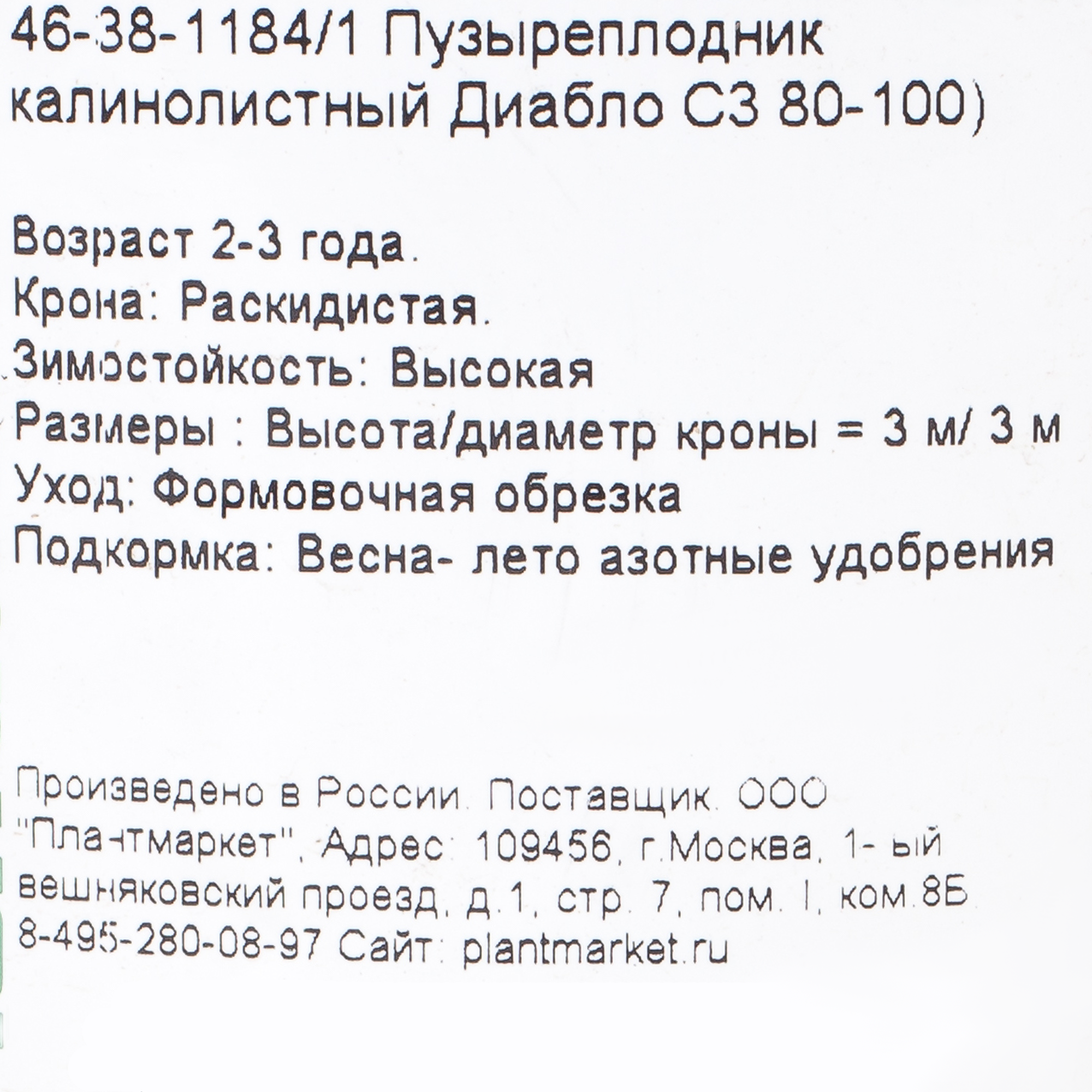 Превью изображения товара