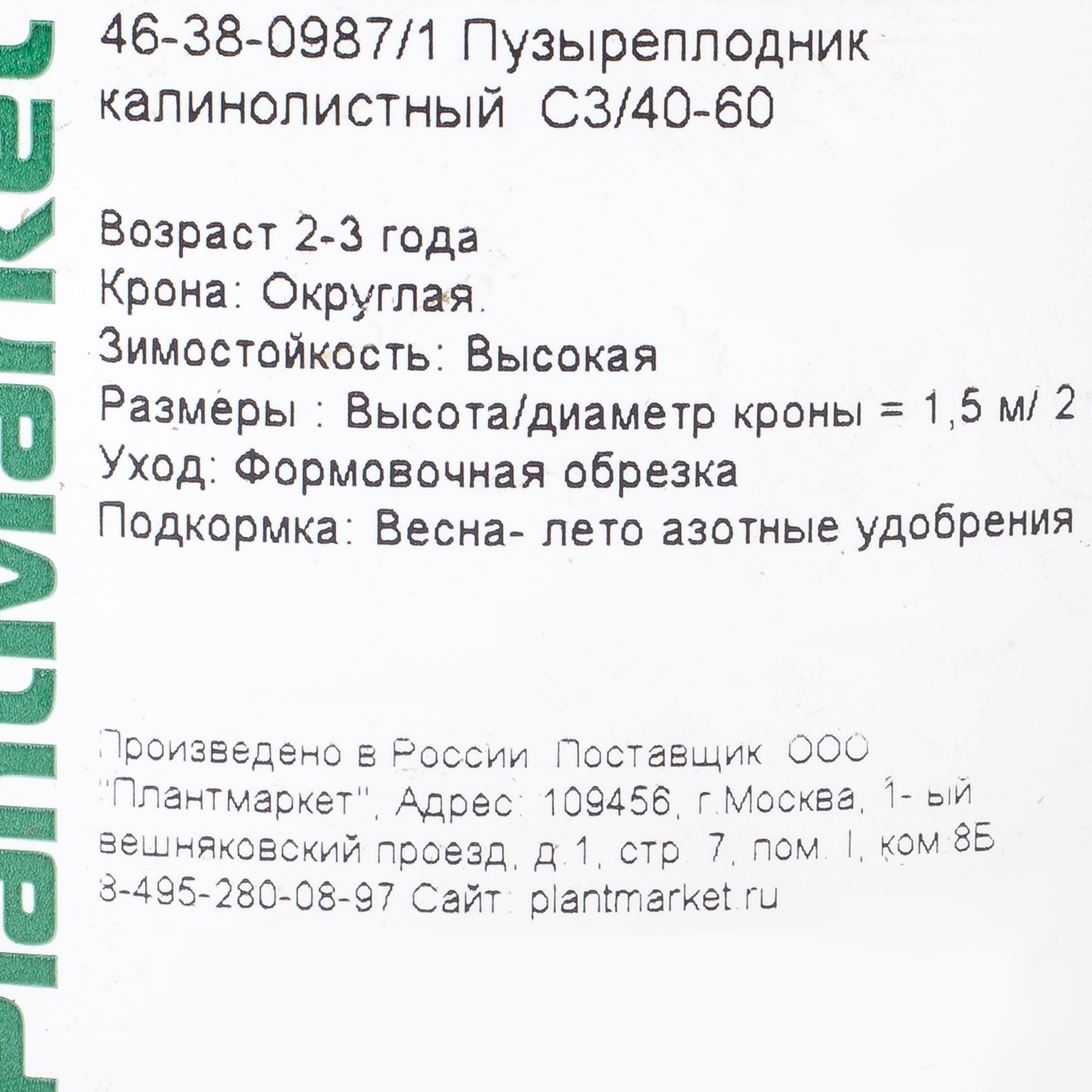 Превью изображения товара