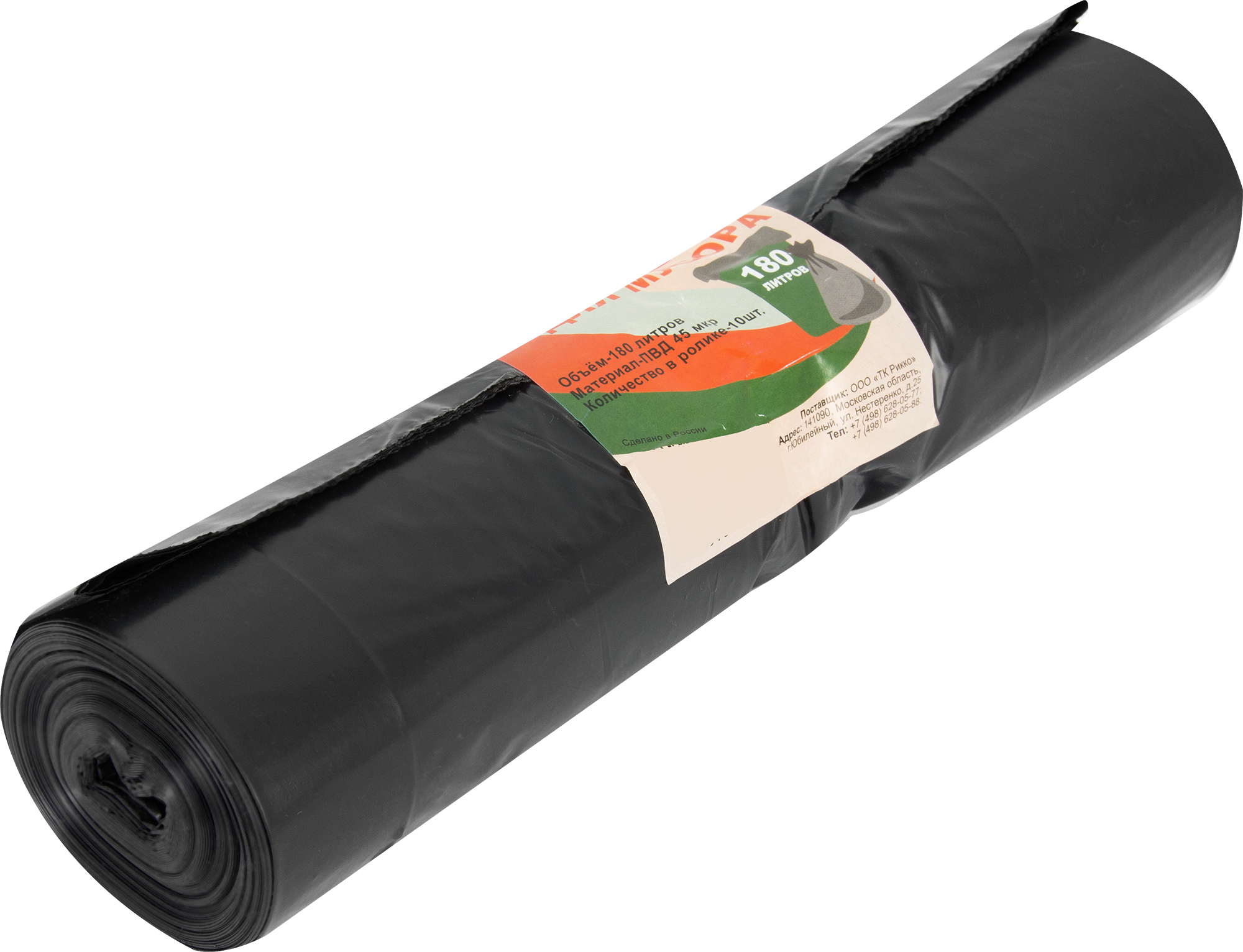 Мешки для мусора из 180 л