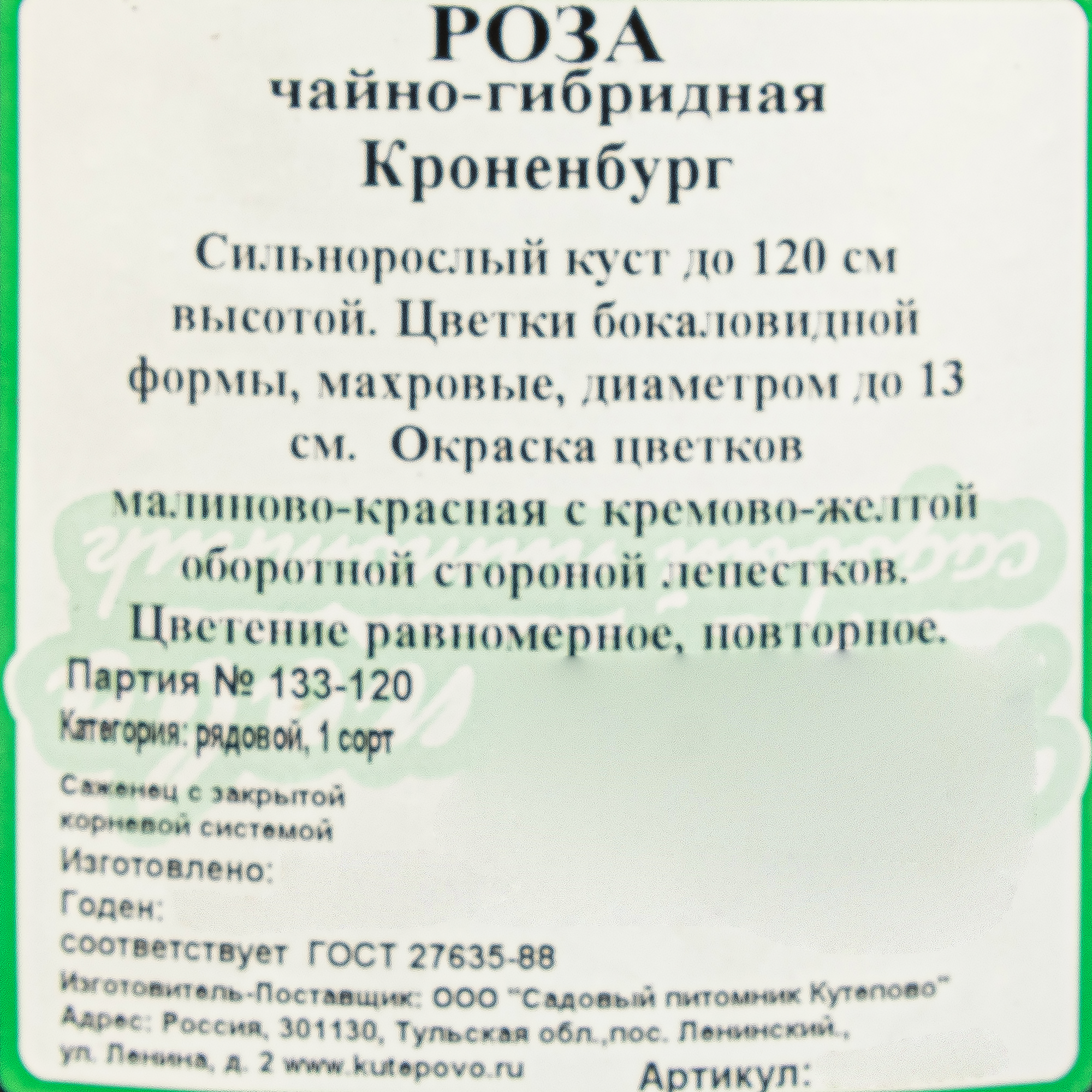 Превью изображения товара