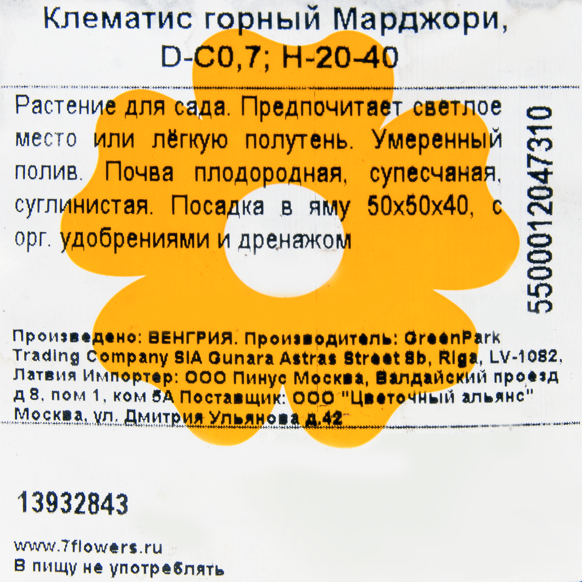 Превью изображения товара