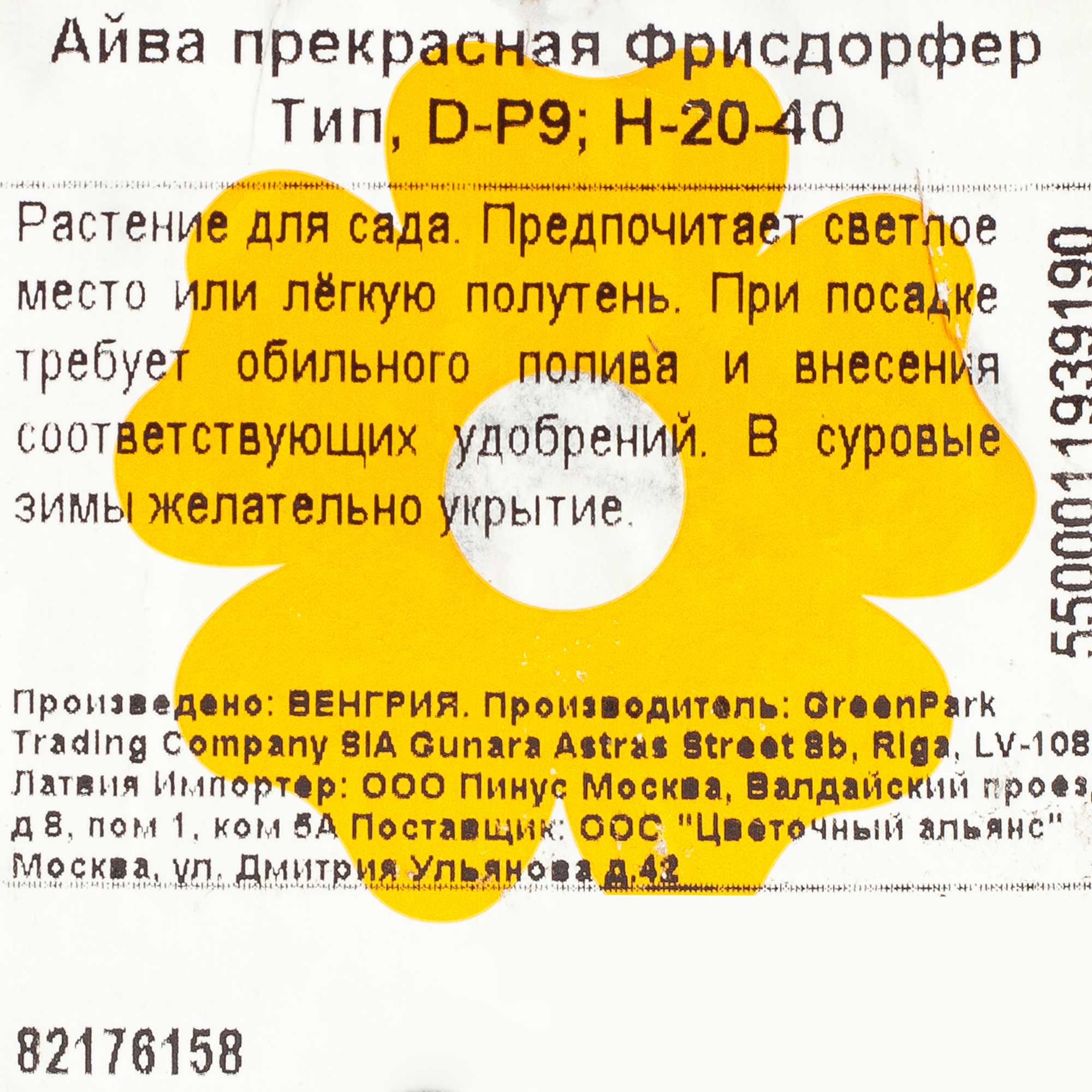 Превью изображения товара