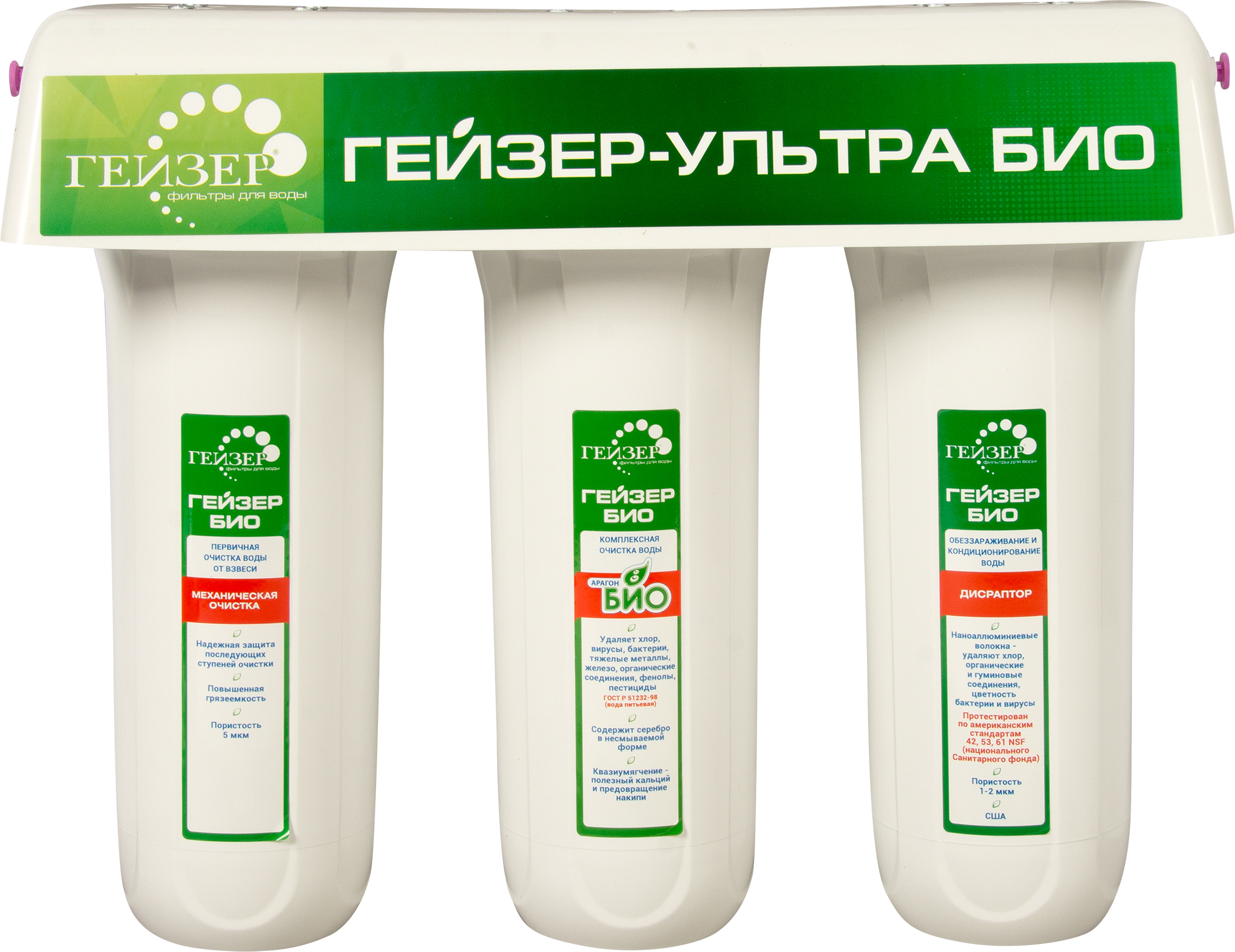Изображение товара Фильтр под мойку Гейзер 3-УльтраБИО для мягкой воды, 3 ступени, кран в комплекте