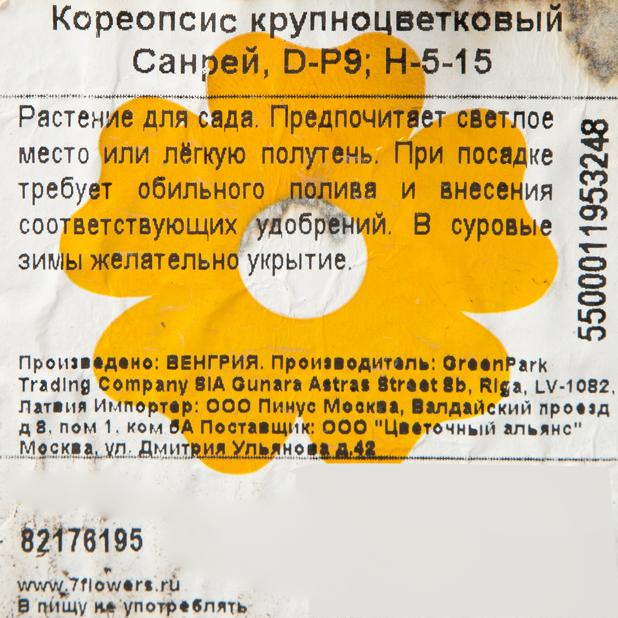 Превью изображения товара