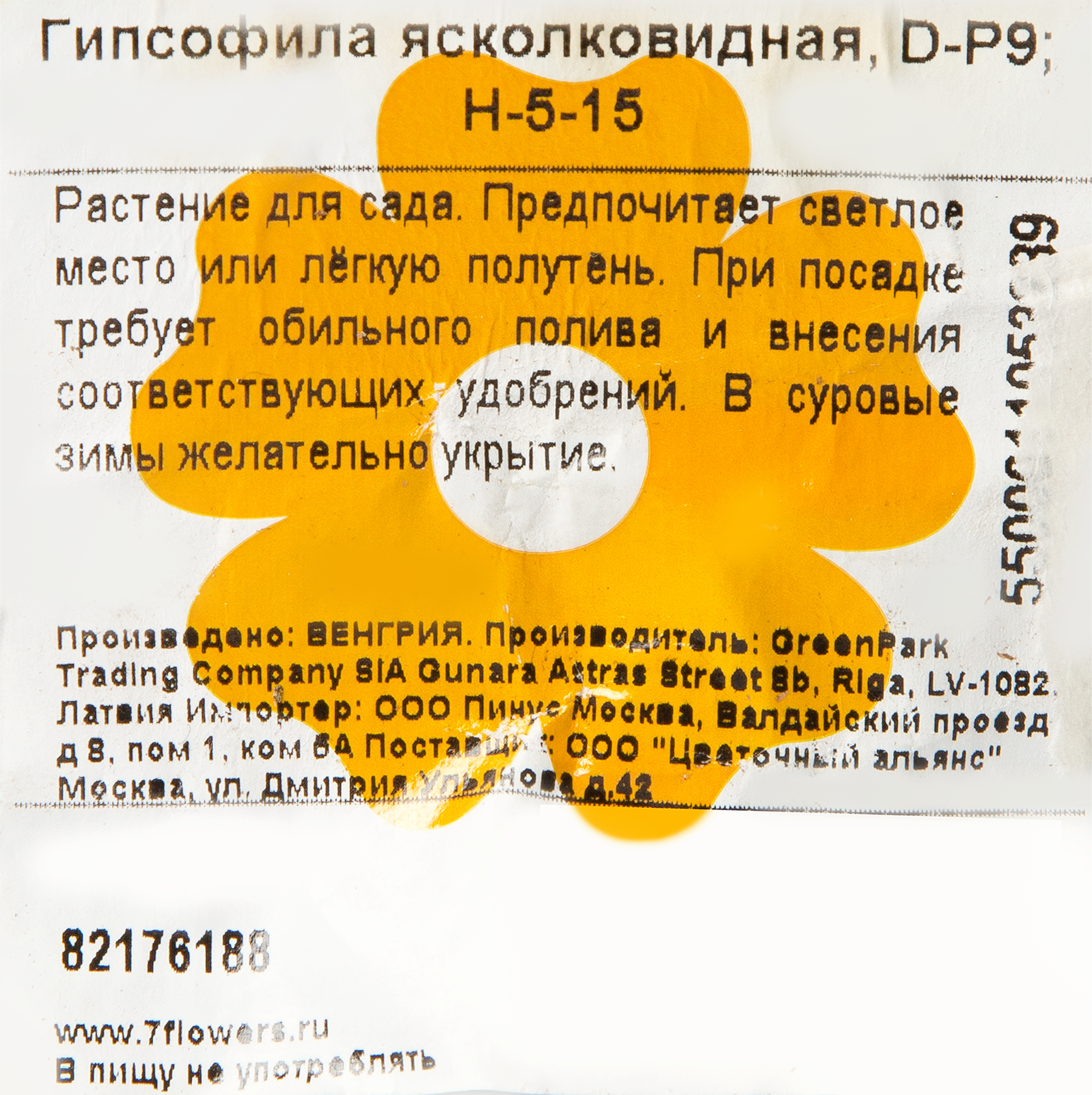 Превью изображения товара