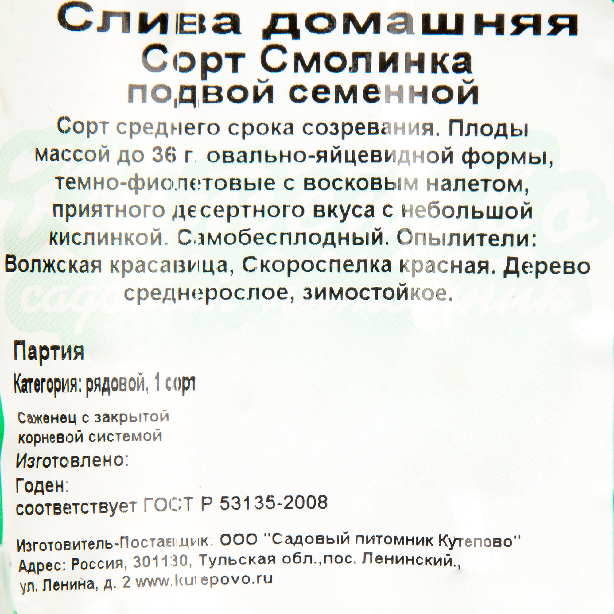 Превью изображения товара