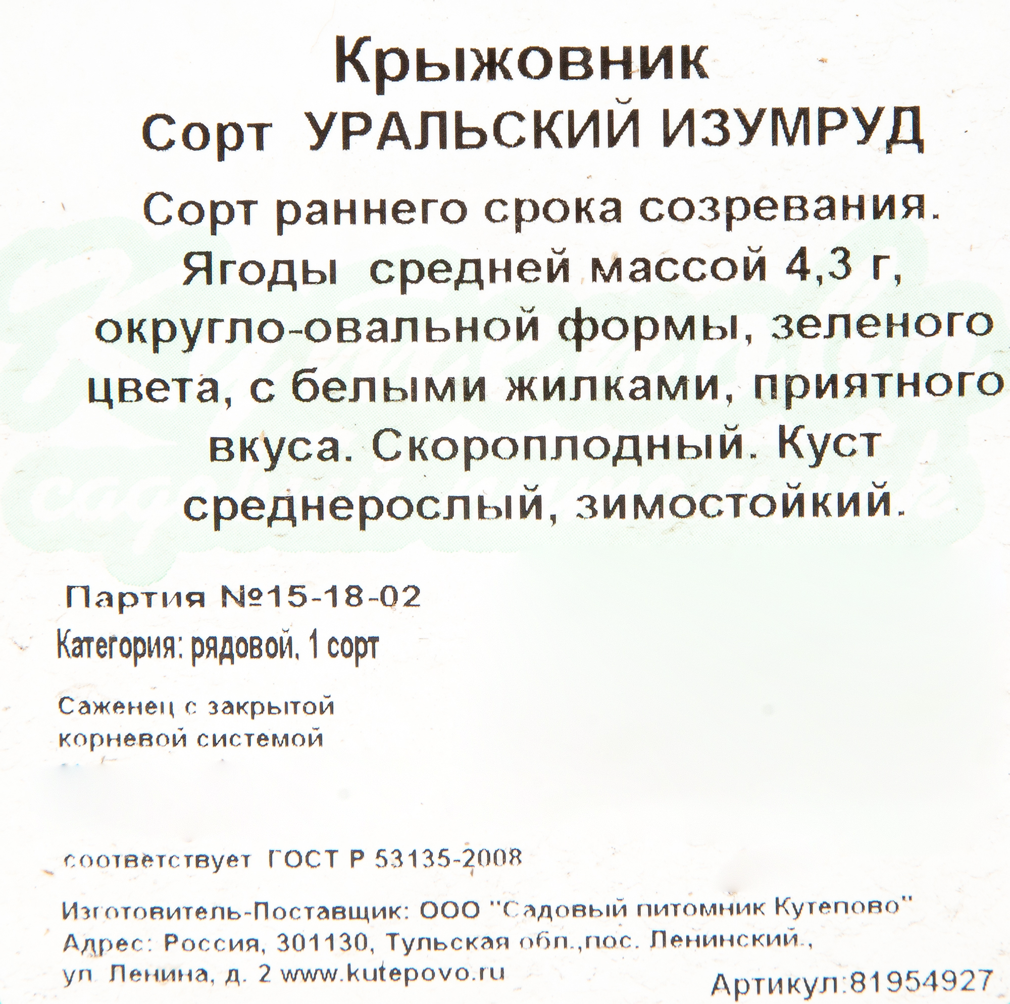 Превью изображения товара