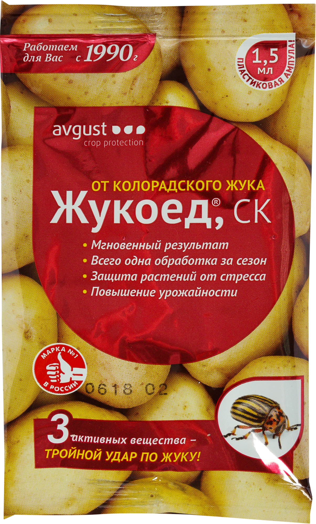 Изображение товара Средство трёхкомпонентное от колорадского жука «Жукоед» 1.5 мл