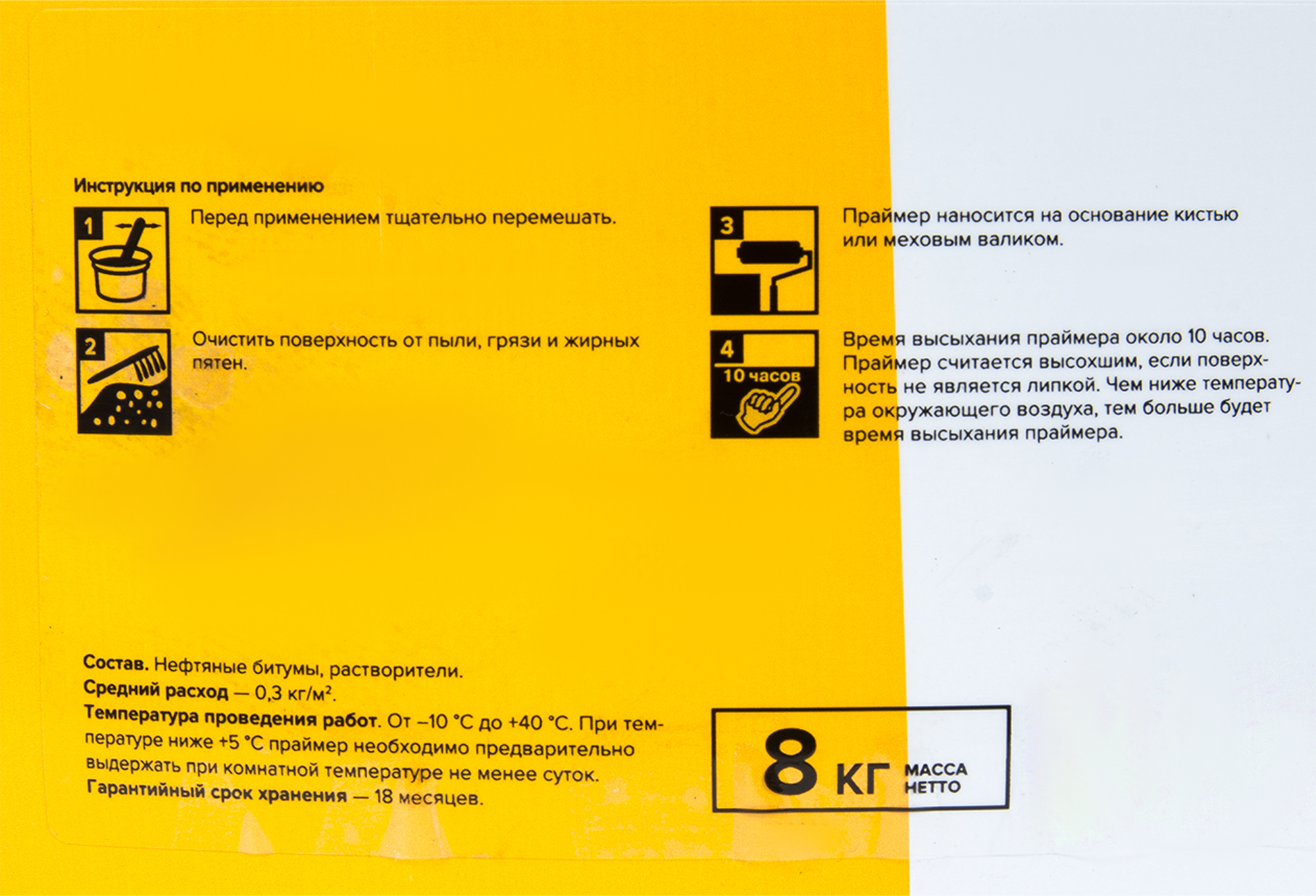 Праймер битумный Технониколь AquaMast 8 кг 10 л - 2