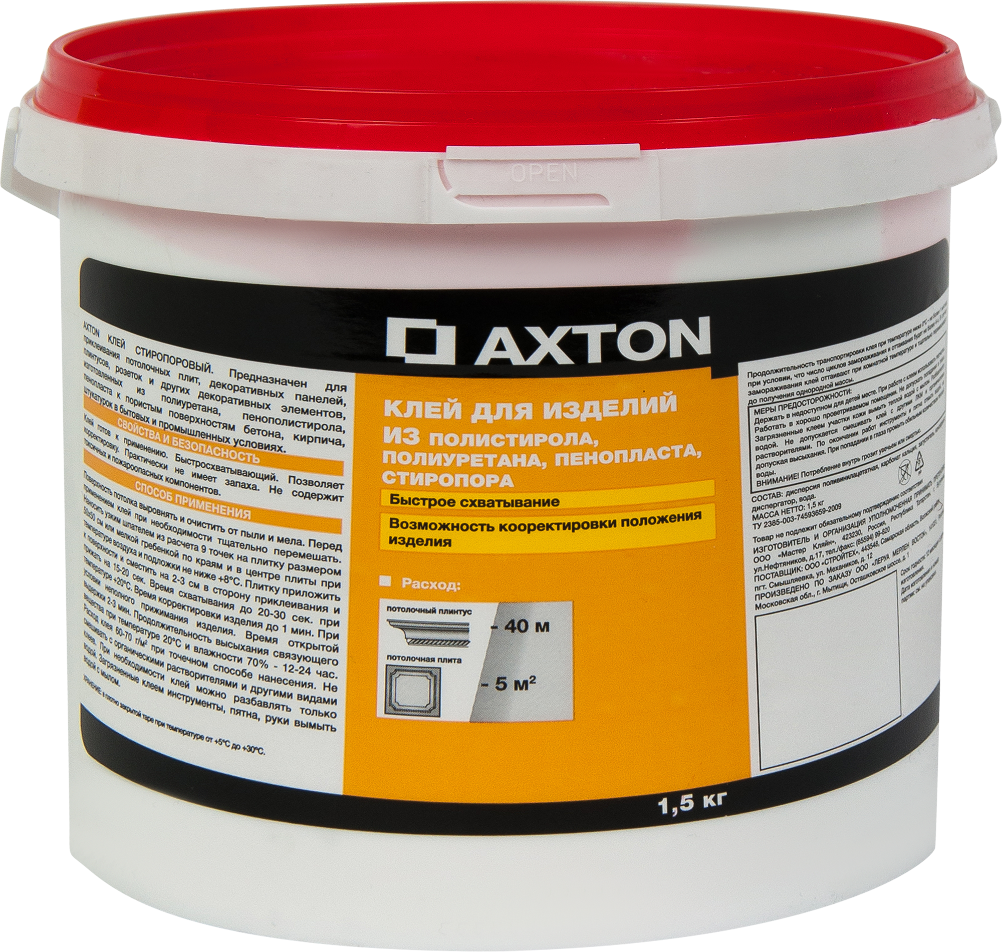 Клей Axton для потолочных изделий стиропоровый 1.5 кг