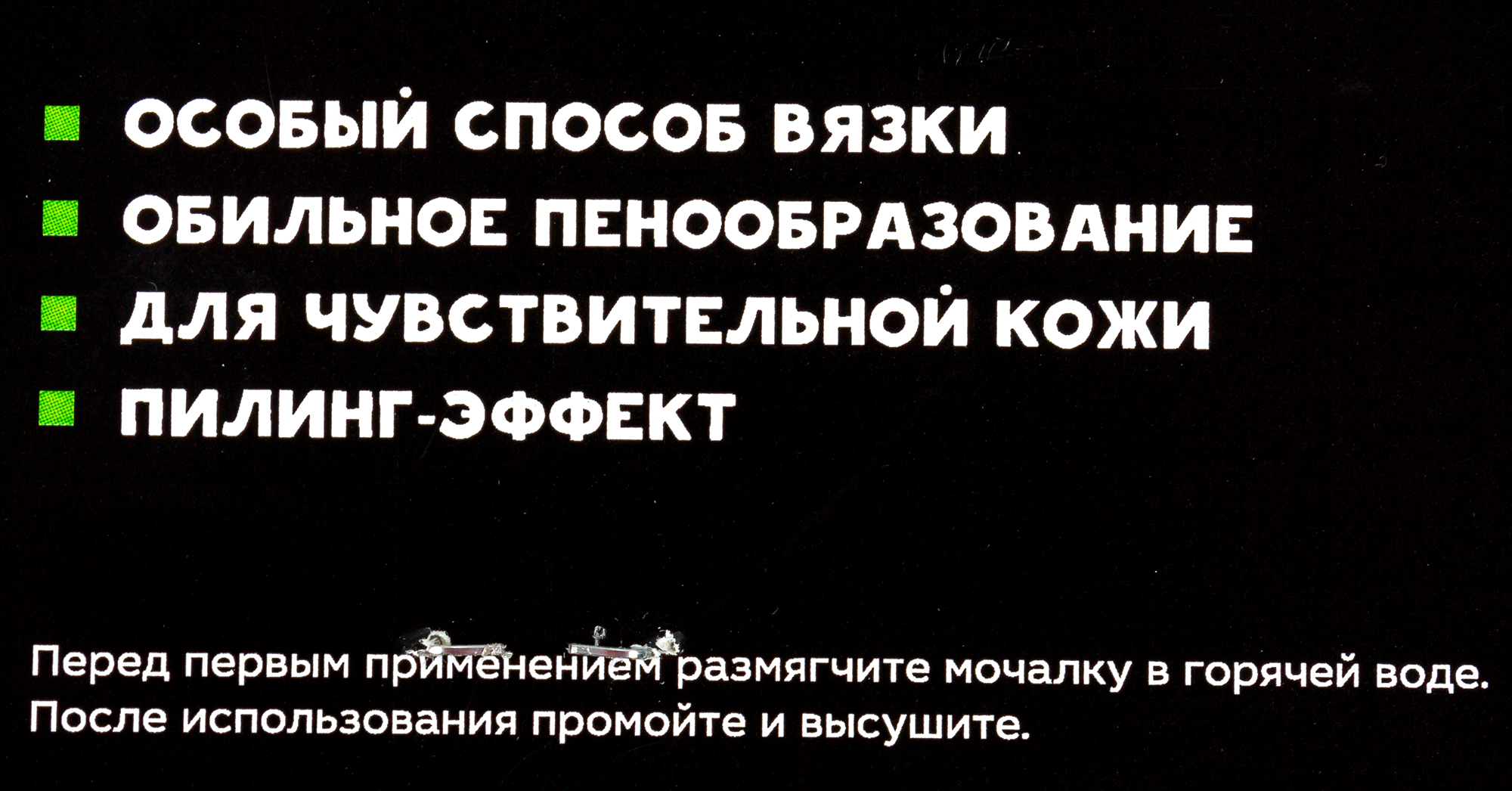 Мочалка для бани Букле «Серебро» с ручками - 2