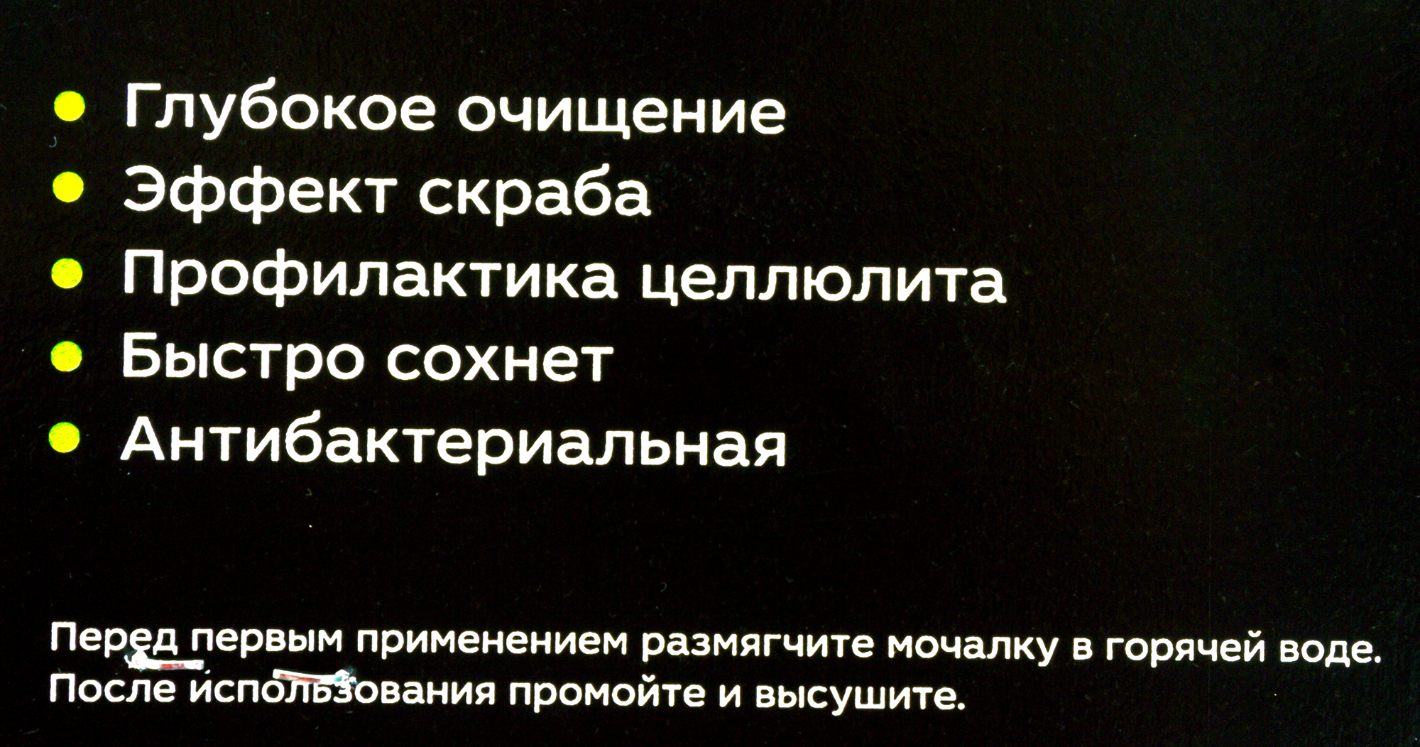 Мочалка для бани Букле Длинная - 2