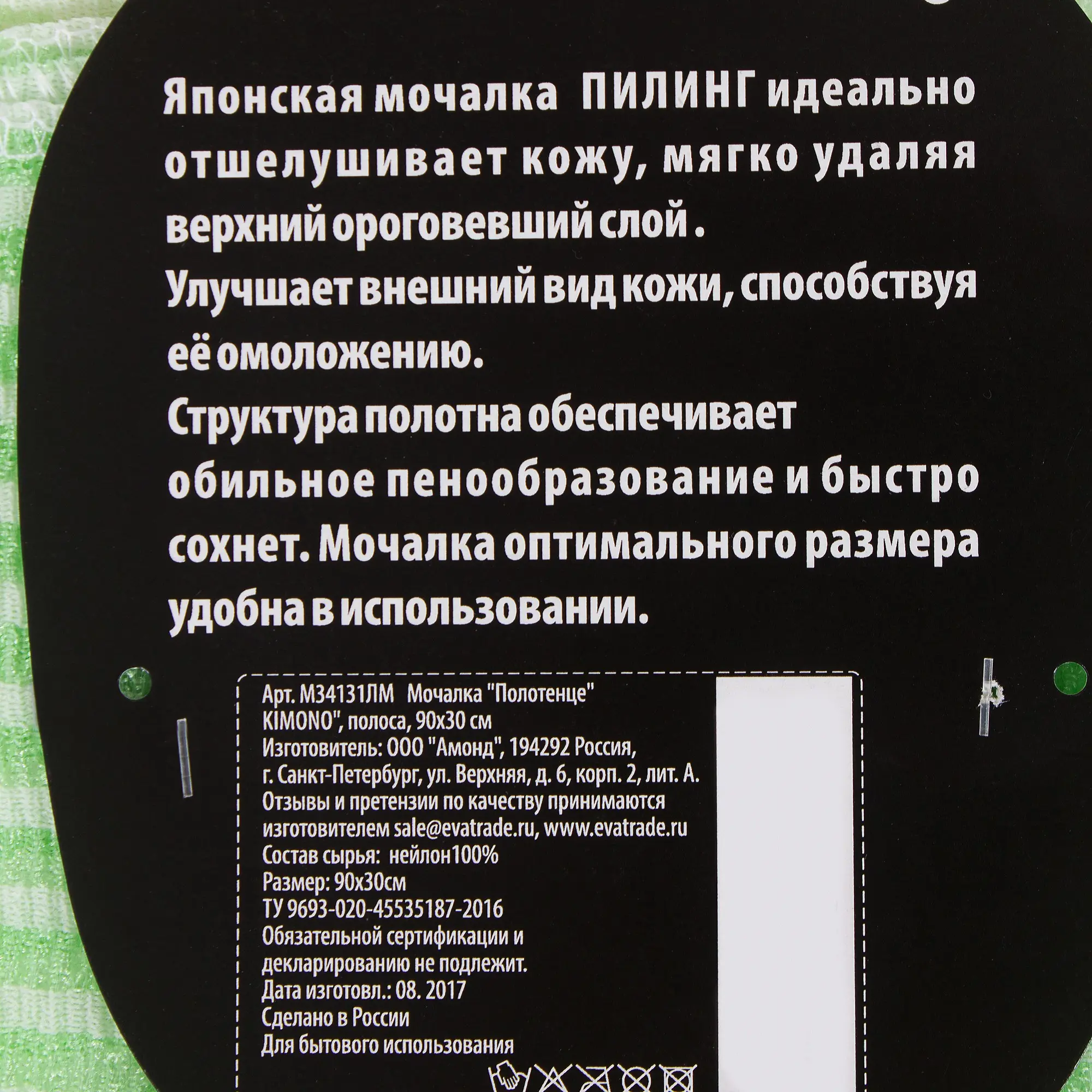 Мочалка для бани Kimono - 6