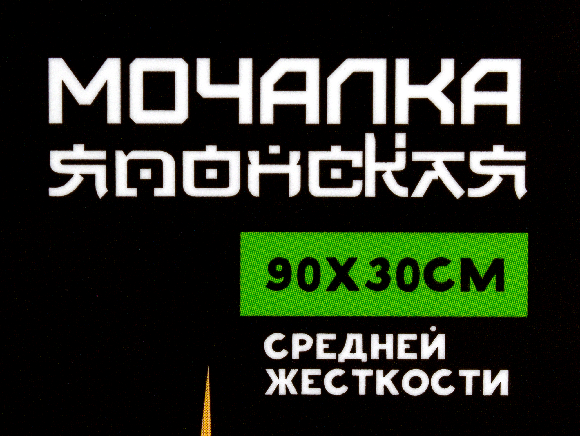 Мочалка для бани Kimono - 4